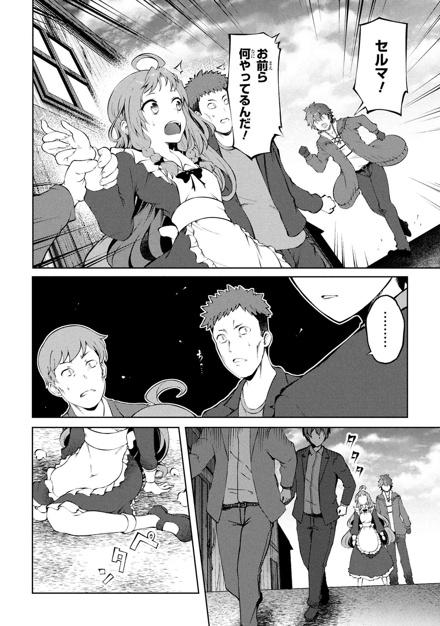 Ie ga Moete Jinsei Dou Demo Yoku Natta kara, Nokotta Nakenashi no Kin de Dark Elf no Dorei o Katta Chap 25.1 - Next Chap 26.1