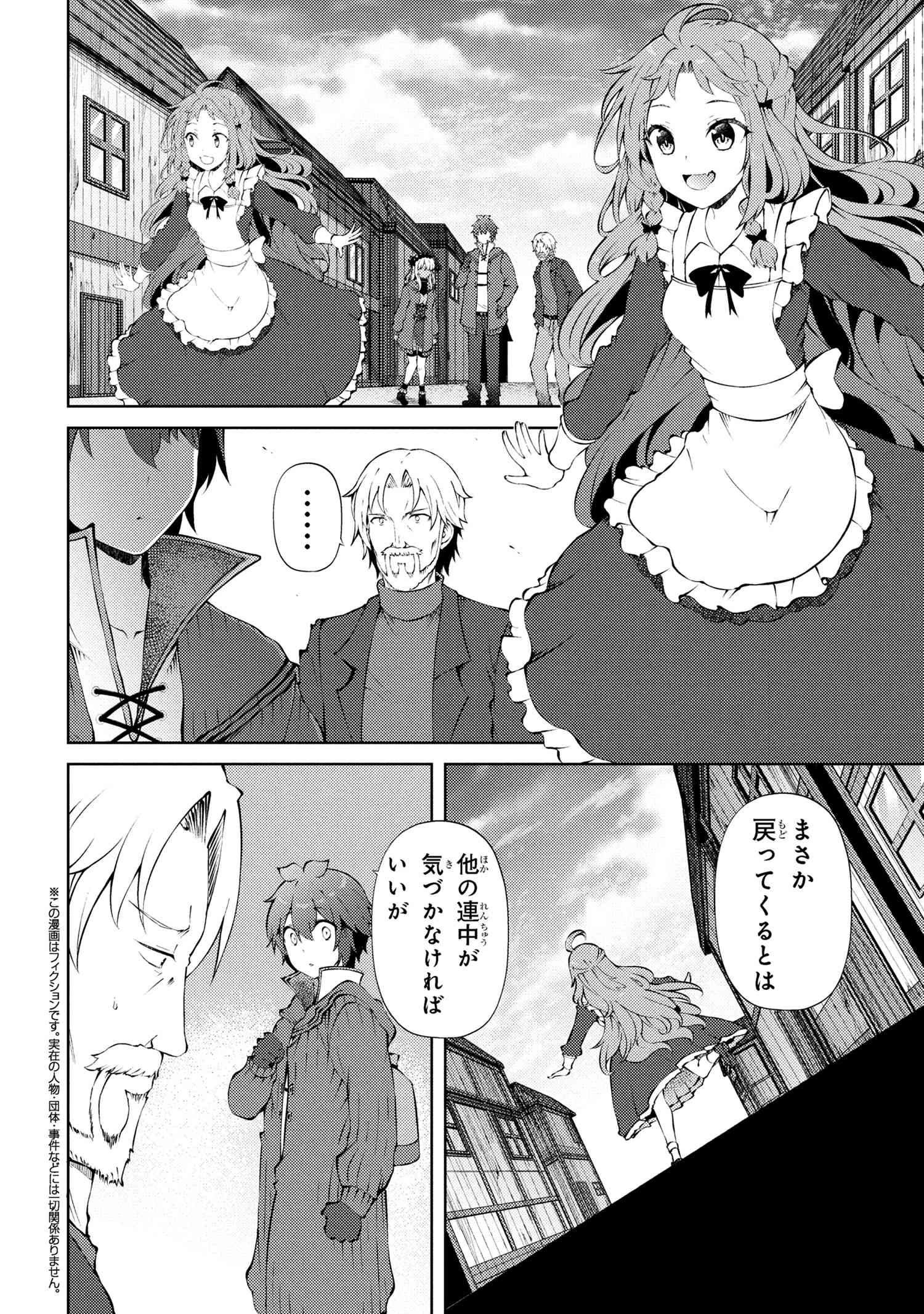 Ie ga Moete Jinsei Dou Demo Yoku Natta kara, Nokotta Nakenashi no Kin de Dark Elf no Dorei o Katta Chap 25.1 - Next Chap 26.1