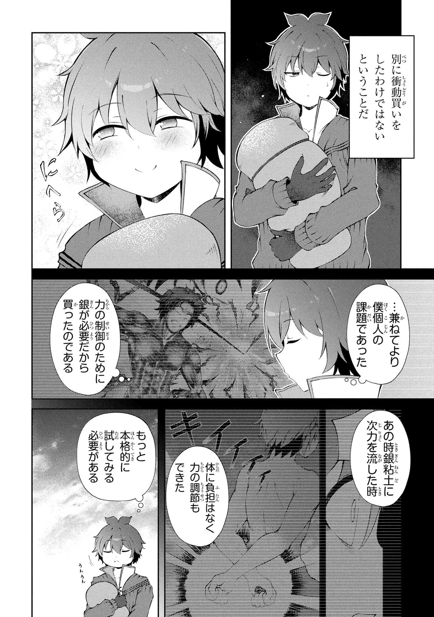 Ie ga Moete Jinsei Dou Demo Yoku Natta kara, Nokotta Nakenashi no Kin de Dark Elf no Dorei o Katta Chap 25.2 - Next Chap 26.2