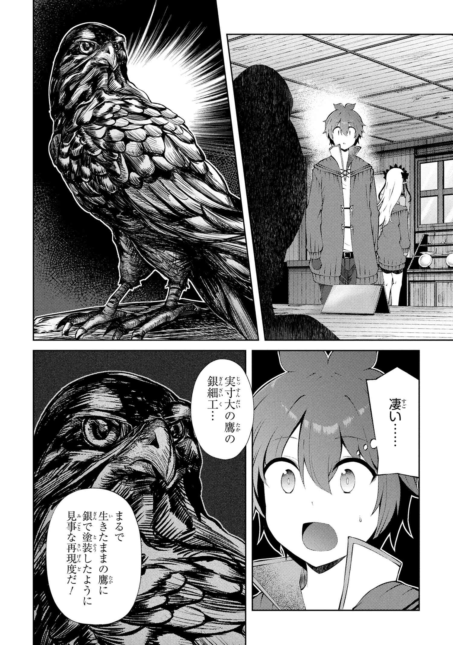 Ie ga Moete Jinsei Dou Demo Yoku Natta kara, Nokotta Nakenashi no Kin de Dark Elf no Dorei o Katta Chap 25.2 - Next Chap 26.2
