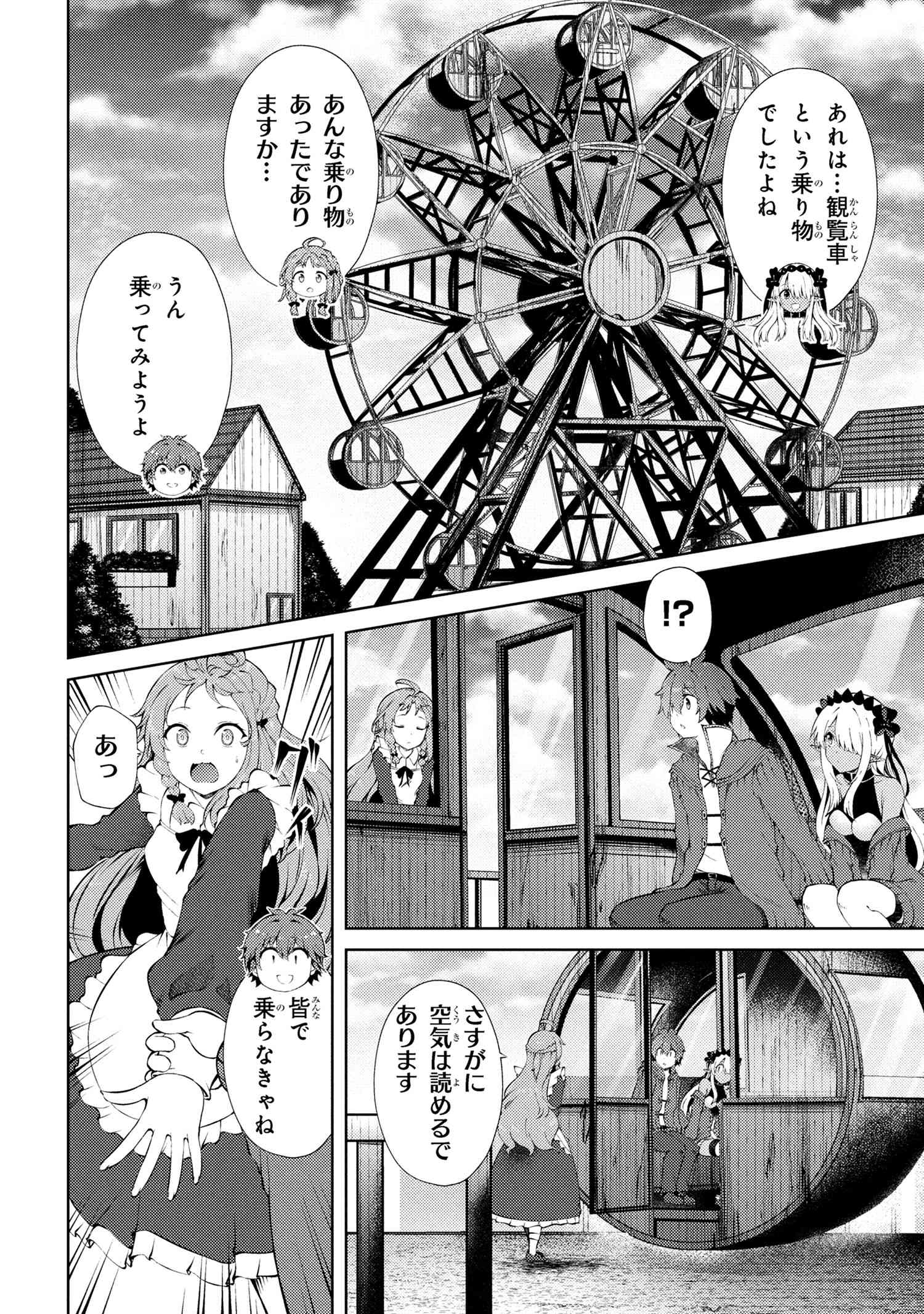 Ie ga Moete Jinsei Dou Demo Yoku Natta kara, Nokotta Nakenashi no Kin de Dark Elf no Dorei o Katta Chap 25.2 - Next Chap 26.2