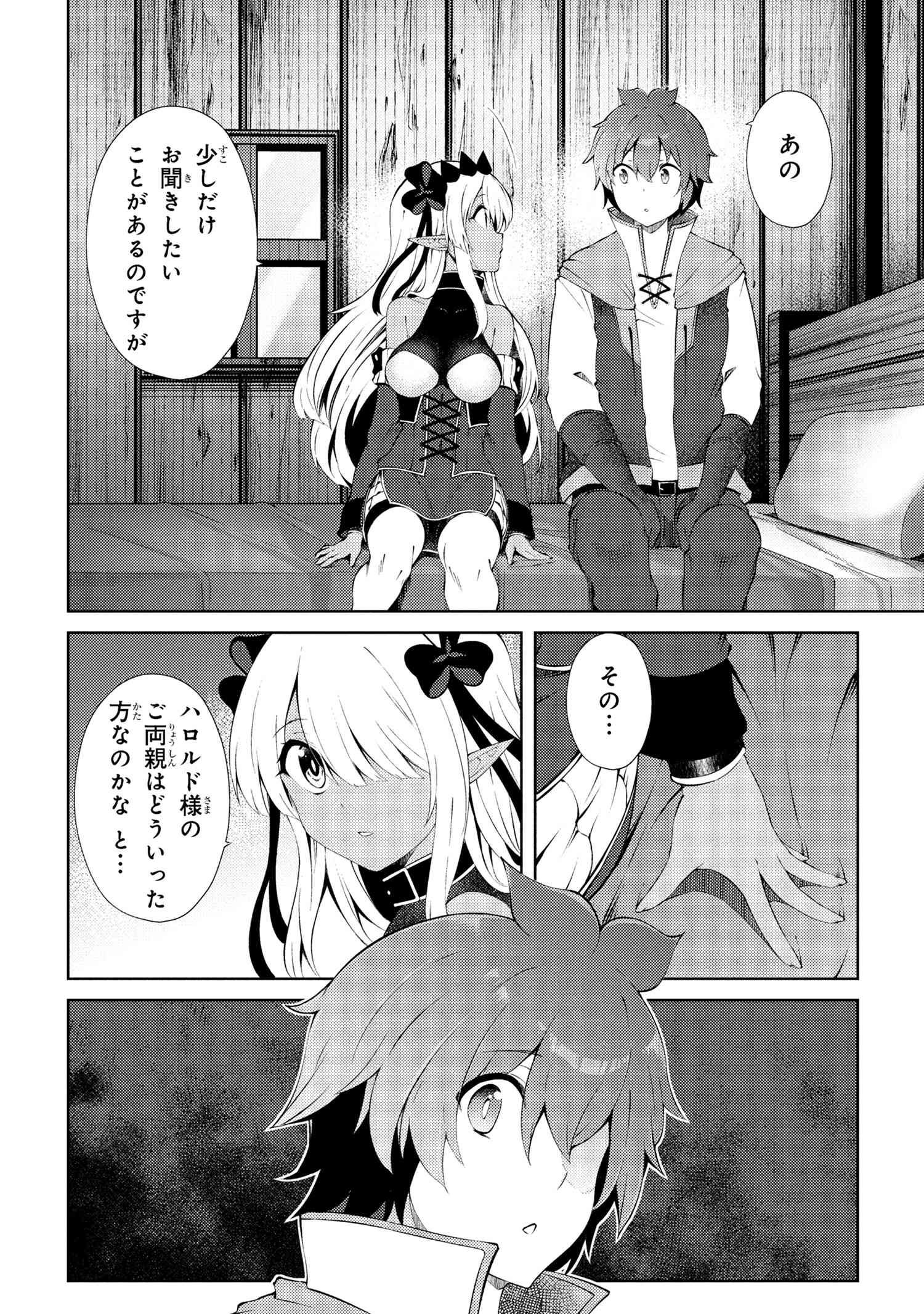 Ie ga Moete Jinsei Dou Demo Yoku Natta kara, Nokotta Nakenashi no Kin de Dark Elf no Dorei o Katta Chap 25.2 - Next Chap 26.2