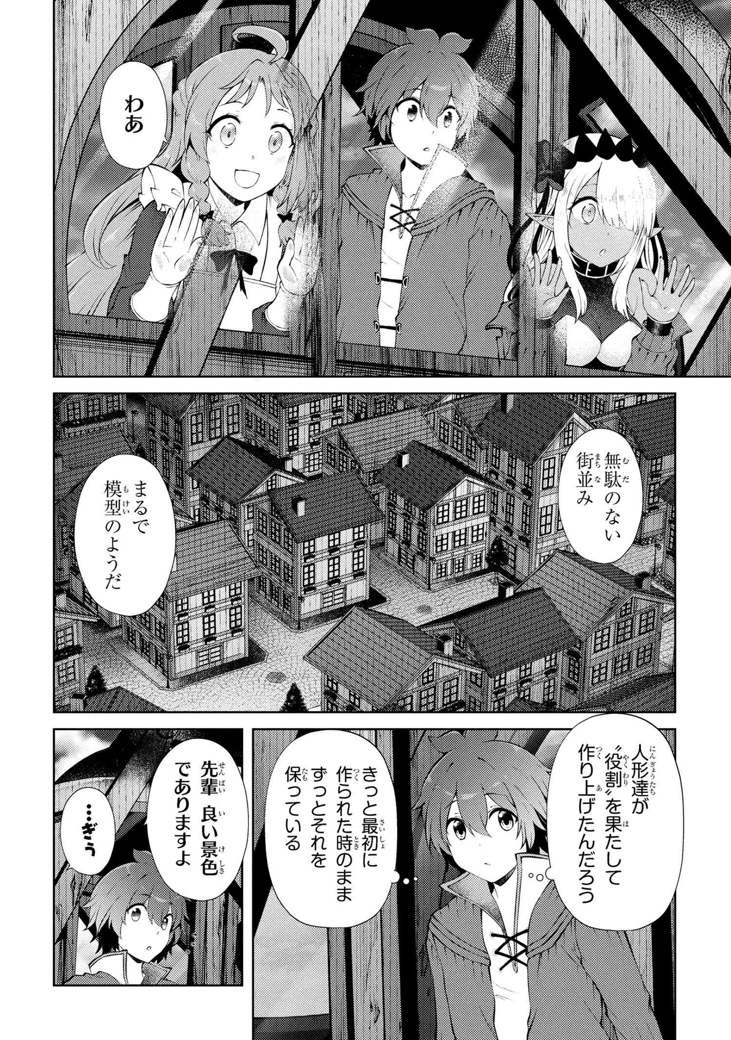 Ie ga Moete Jinsei Dou Demo Yoku Natta kara, Nokotta Nakenashi no Kin de Dark Elf no Dorei o Katta Chap 25.2 - Next Chap 26.2