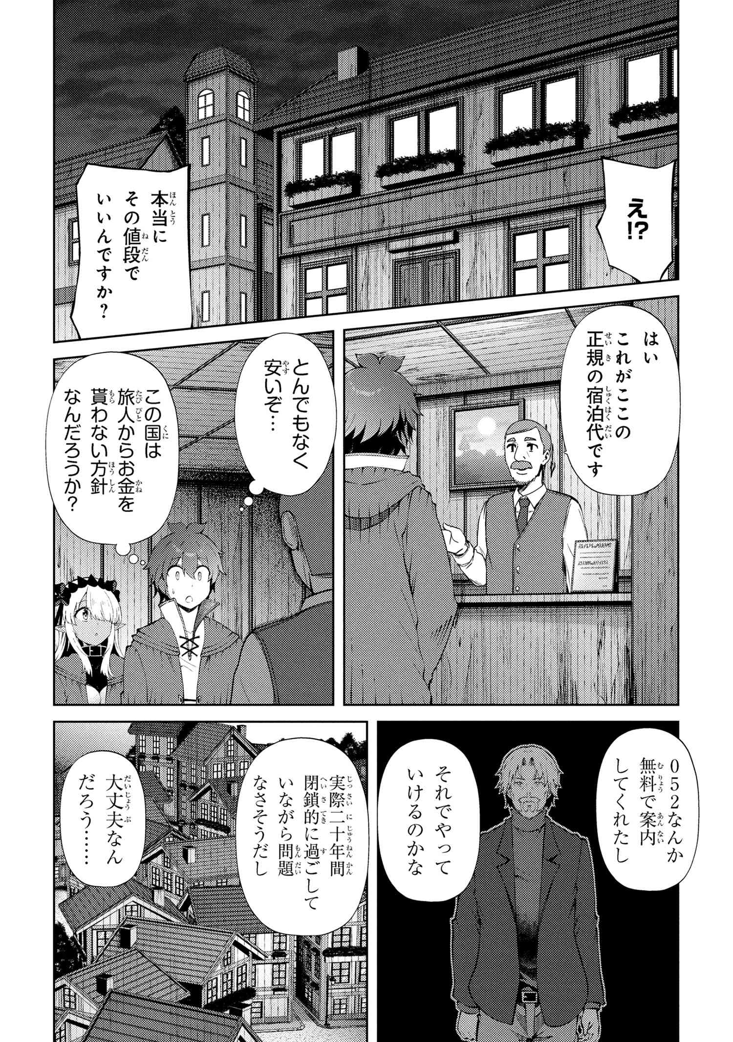 Ie ga Moete Jinsei Dou Demo Yoku Natta kara, Nokotta Nakenashi no Kin de Dark Elf no Dorei o Katta Chap 25.2 - Next Chap 26.2