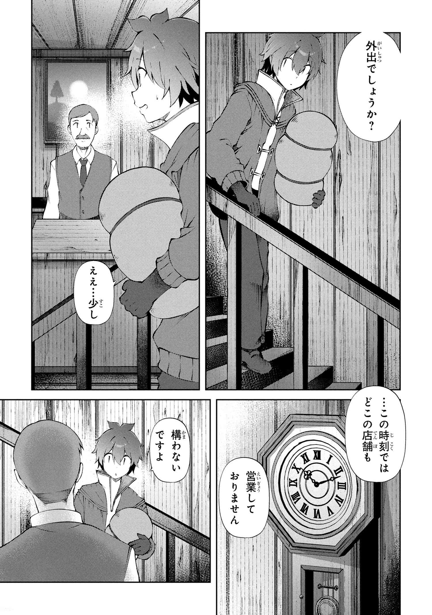 Ie ga Moete Jinsei Dou Demo Yoku Natta kara, Nokotta Nakenashi no Kin de Dark Elf no Dorei o Katta Chap 26.1 - Next Chap 27.1