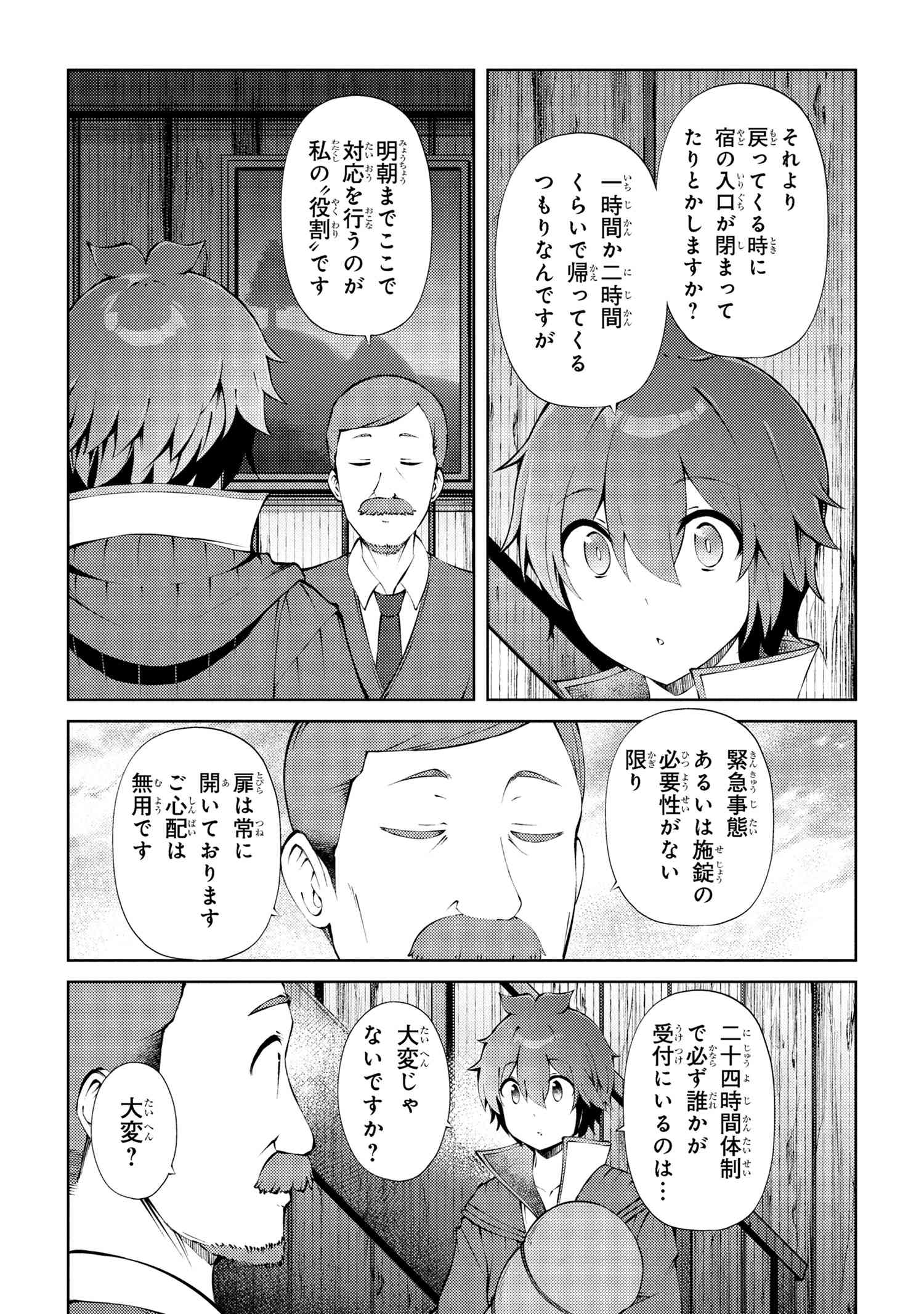 Ie ga Moete Jinsei Dou Demo Yoku Natta kara, Nokotta Nakenashi no Kin de Dark Elf no Dorei o Katta Chap 26.1 - Next Chap 27.1