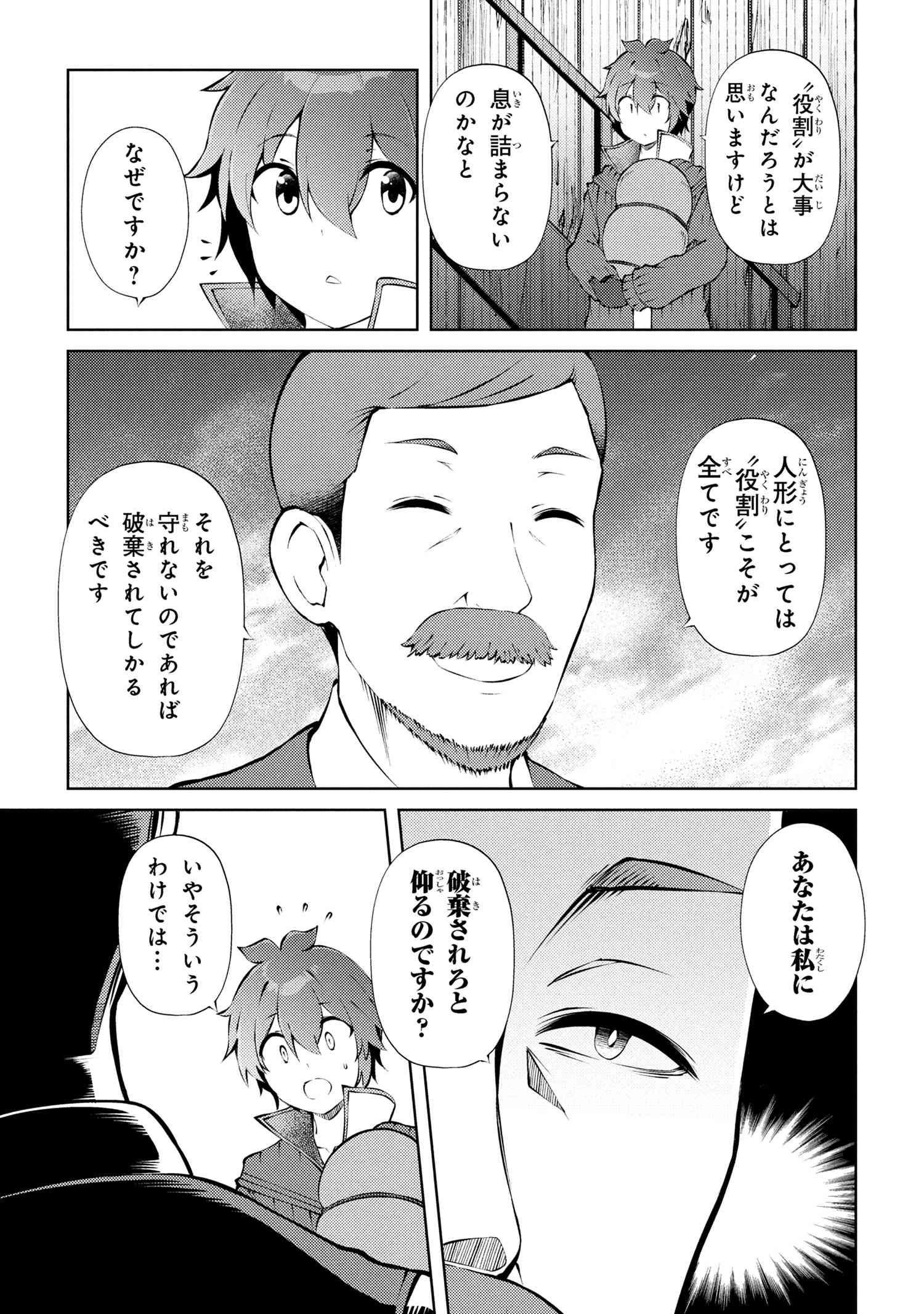 Ie ga Moete Jinsei Dou Demo Yoku Natta kara, Nokotta Nakenashi no Kin de Dark Elf no Dorei o Katta Chap 26.1 - Next Chap 27.1