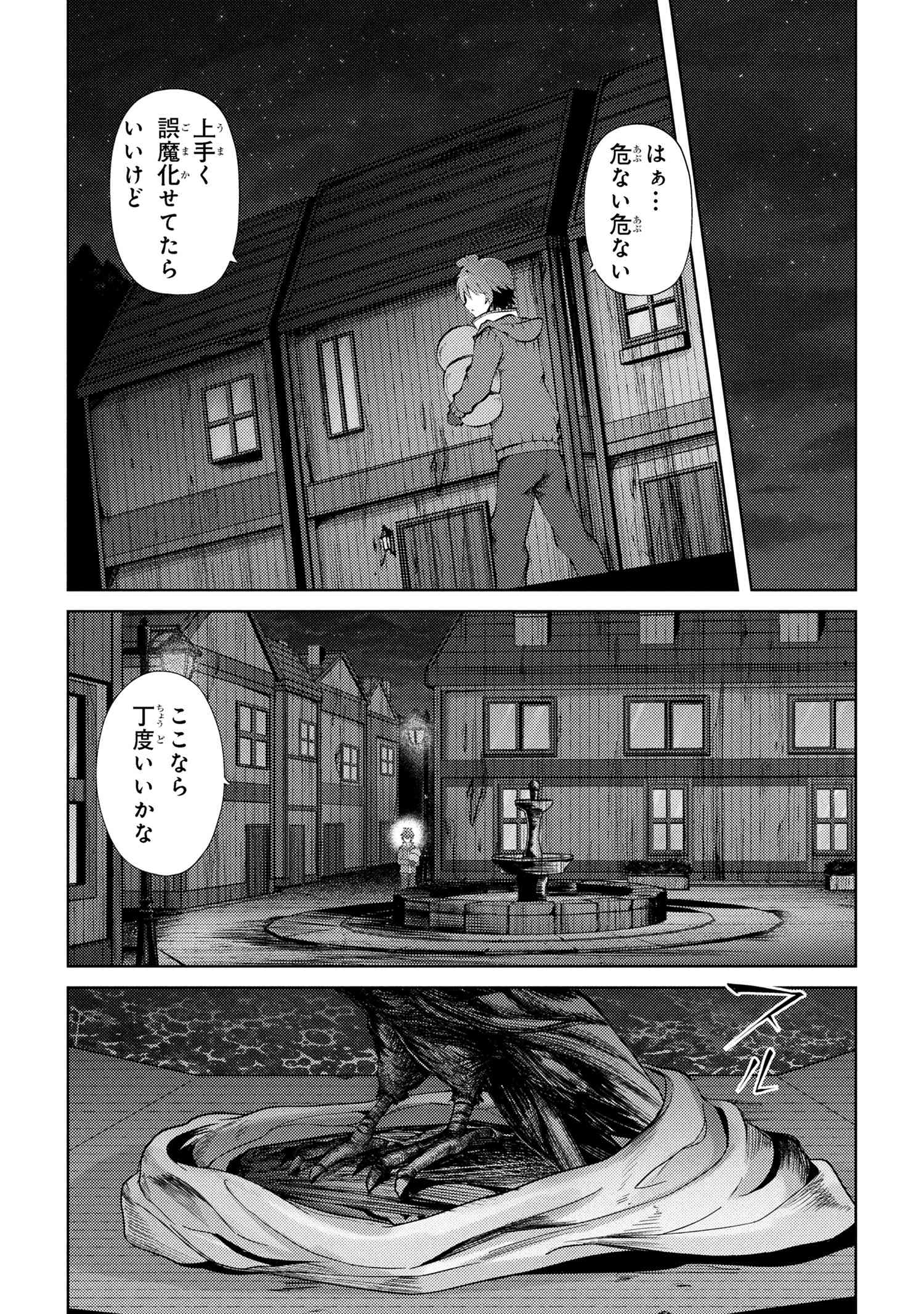 Ie ga Moete Jinsei Dou Demo Yoku Natta kara, Nokotta Nakenashi no Kin de Dark Elf no Dorei o Katta Chap 26.1 - Next Chap 27.1