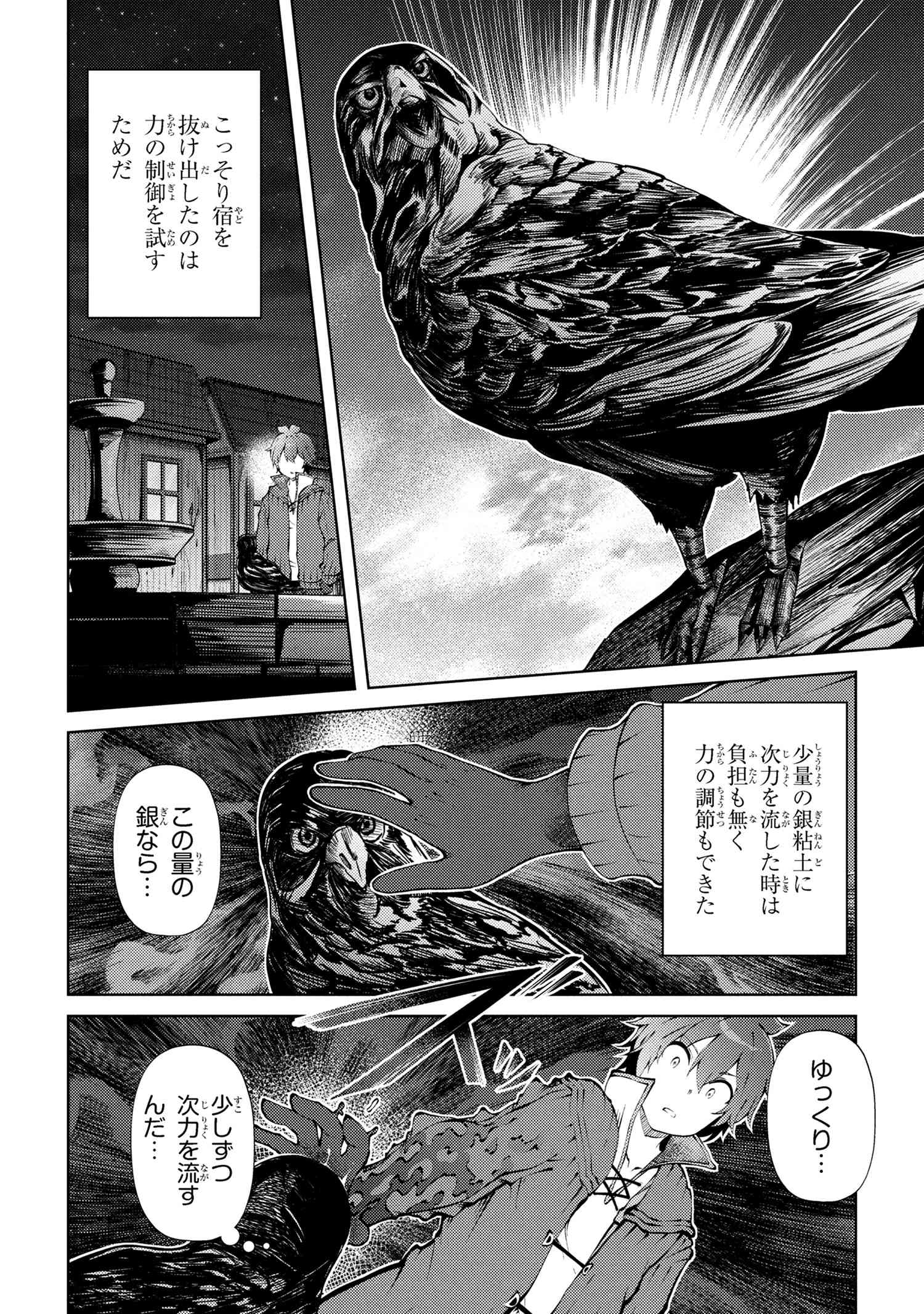 Ie ga Moete Jinsei Dou Demo Yoku Natta kara, Nokotta Nakenashi no Kin de Dark Elf no Dorei o Katta Chap 26.1 - Next Chap 27.1