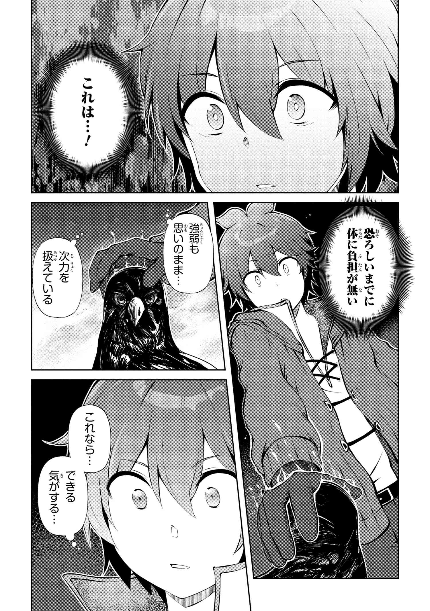 Ie ga Moete Jinsei Dou Demo Yoku Natta kara, Nokotta Nakenashi no Kin de Dark Elf no Dorei o Katta Chap 26.1 - Next Chap 27.1