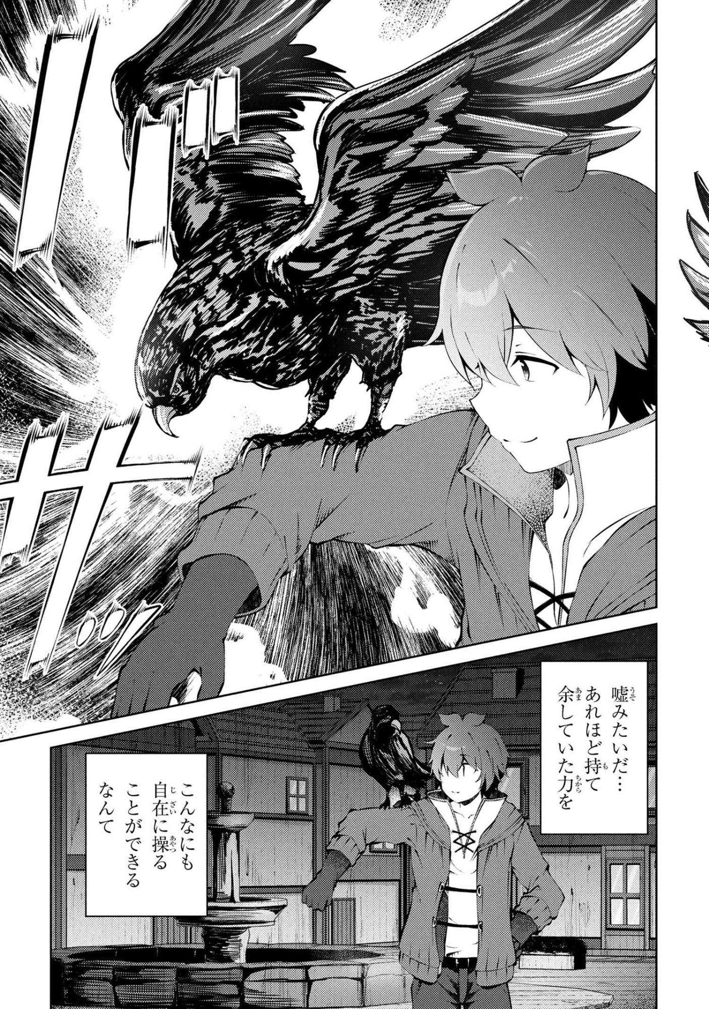Ie ga Moete Jinsei Dou Demo Yoku Natta kara, Nokotta Nakenashi no Kin de Dark Elf no Dorei o Katta Chap 26.2 - Next Chap 27.2
