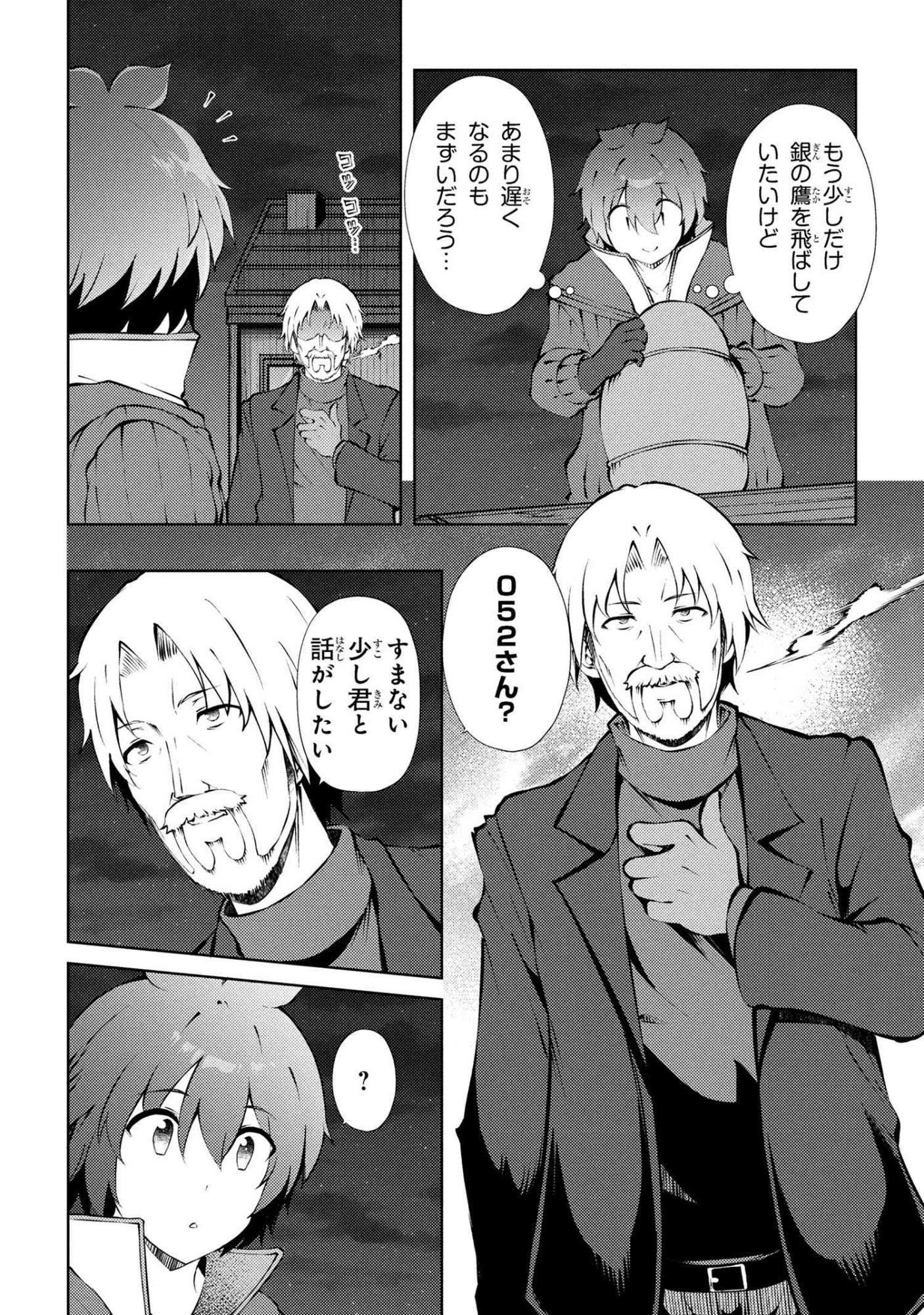 Ie ga Moete Jinsei Dou Demo Yoku Natta kara, Nokotta Nakenashi no Kin de Dark Elf no Dorei o Katta Chap 26.2 - Next Chap 27.2