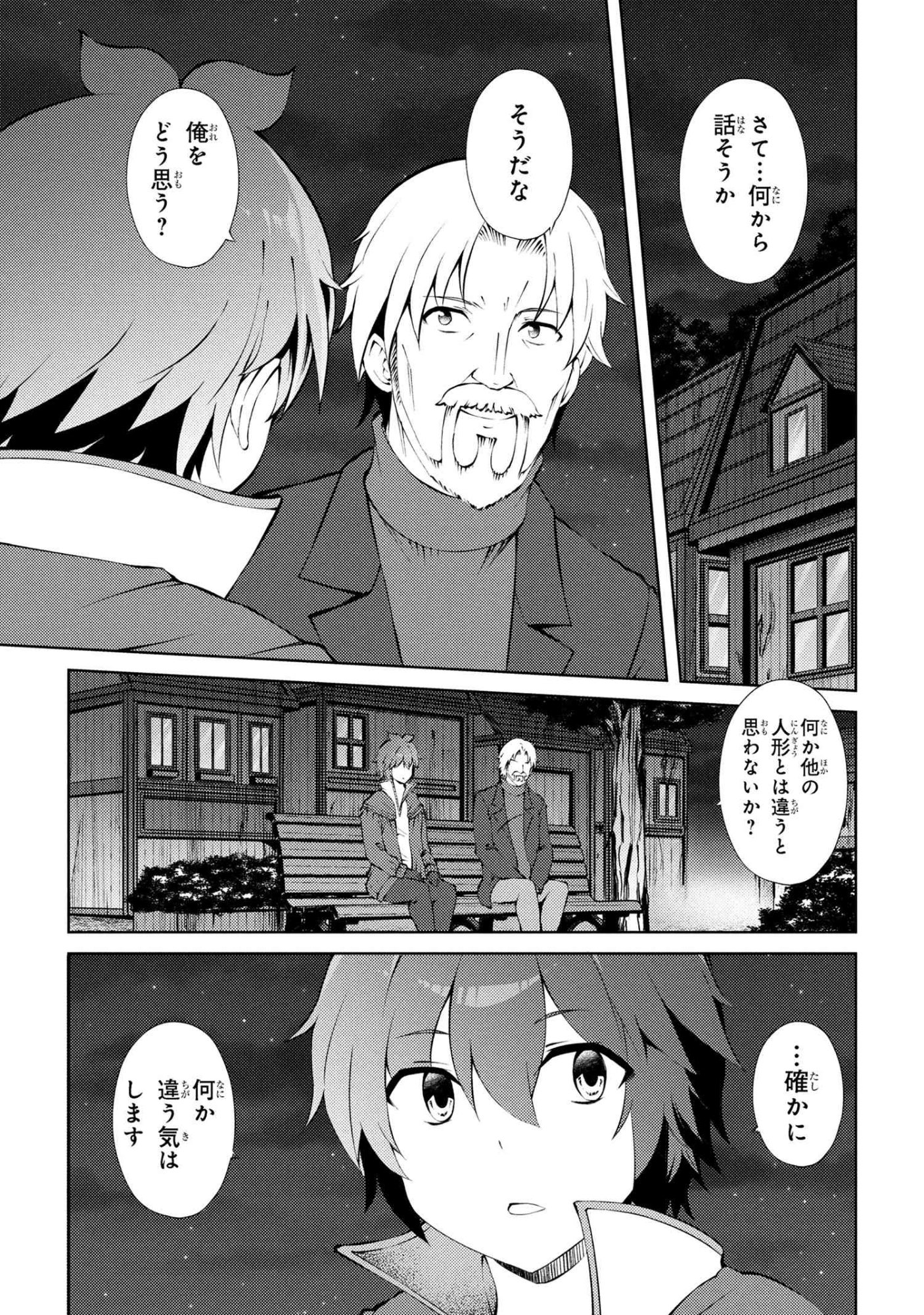 Ie ga Moete Jinsei Dou Demo Yoku Natta kara, Nokotta Nakenashi no Kin de Dark Elf no Dorei o Katta Chap 26.2 - Next Chap 27.2