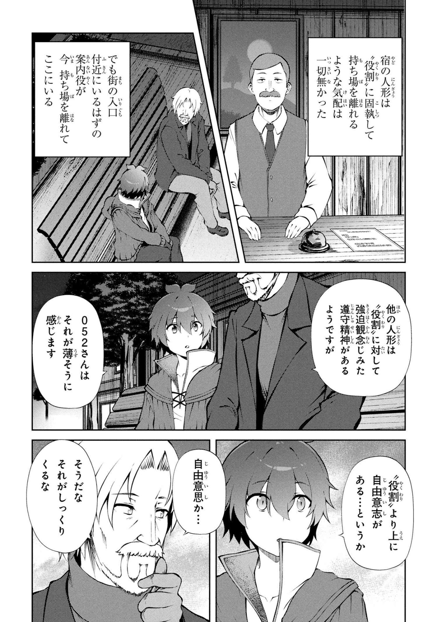 Ie ga Moete Jinsei Dou Demo Yoku Natta kara, Nokotta Nakenashi no Kin de Dark Elf no Dorei o Katta Chap 26.2 - Next Chap 27.2