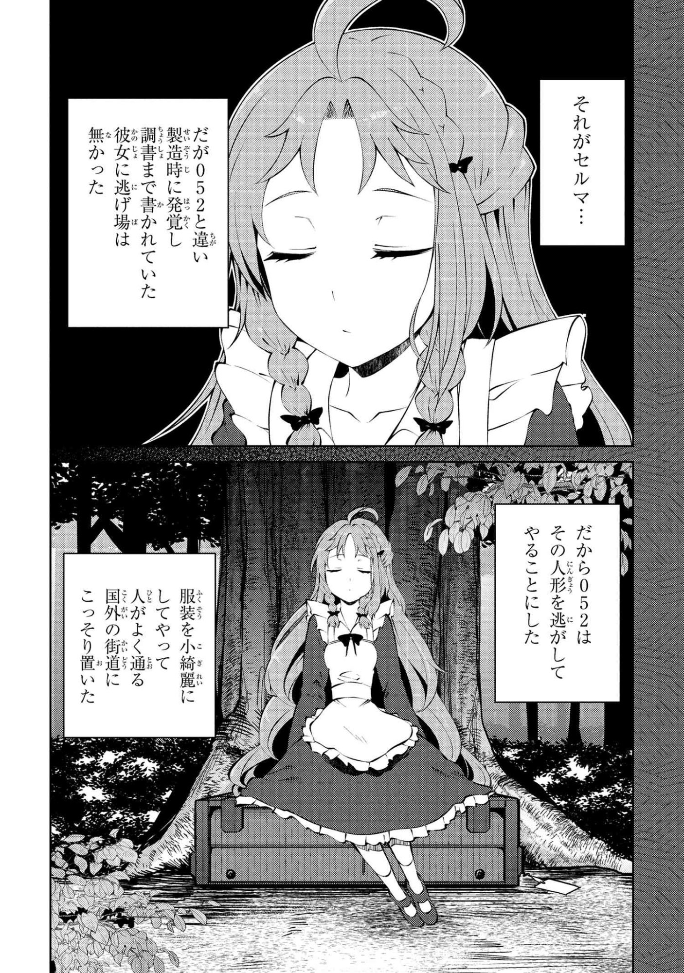 Ie ga Moete Jinsei Dou Demo Yoku Natta kara, Nokotta Nakenashi no Kin de Dark Elf no Dorei o Katta Chap 26.2 - Next Chap 27.2