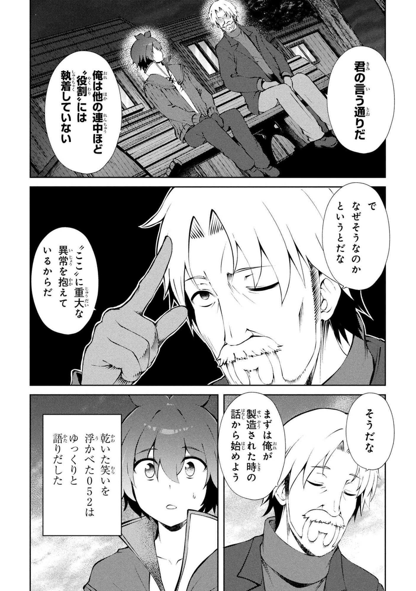 Ie ga Moete Jinsei Dou Demo Yoku Natta kara, Nokotta Nakenashi no Kin de Dark Elf no Dorei o Katta Chap 26.2 - Next Chap 27.2