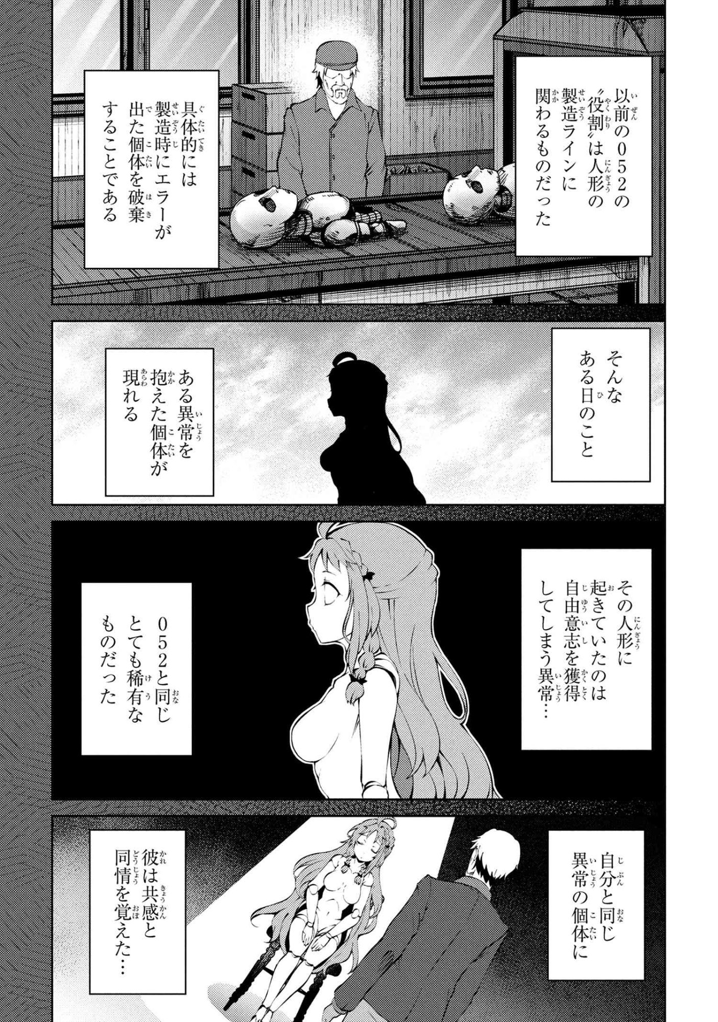 Ie ga Moete Jinsei Dou Demo Yoku Natta kara, Nokotta Nakenashi no Kin de Dark Elf no Dorei o Katta Chap 26.2 - Next Chap 27.2