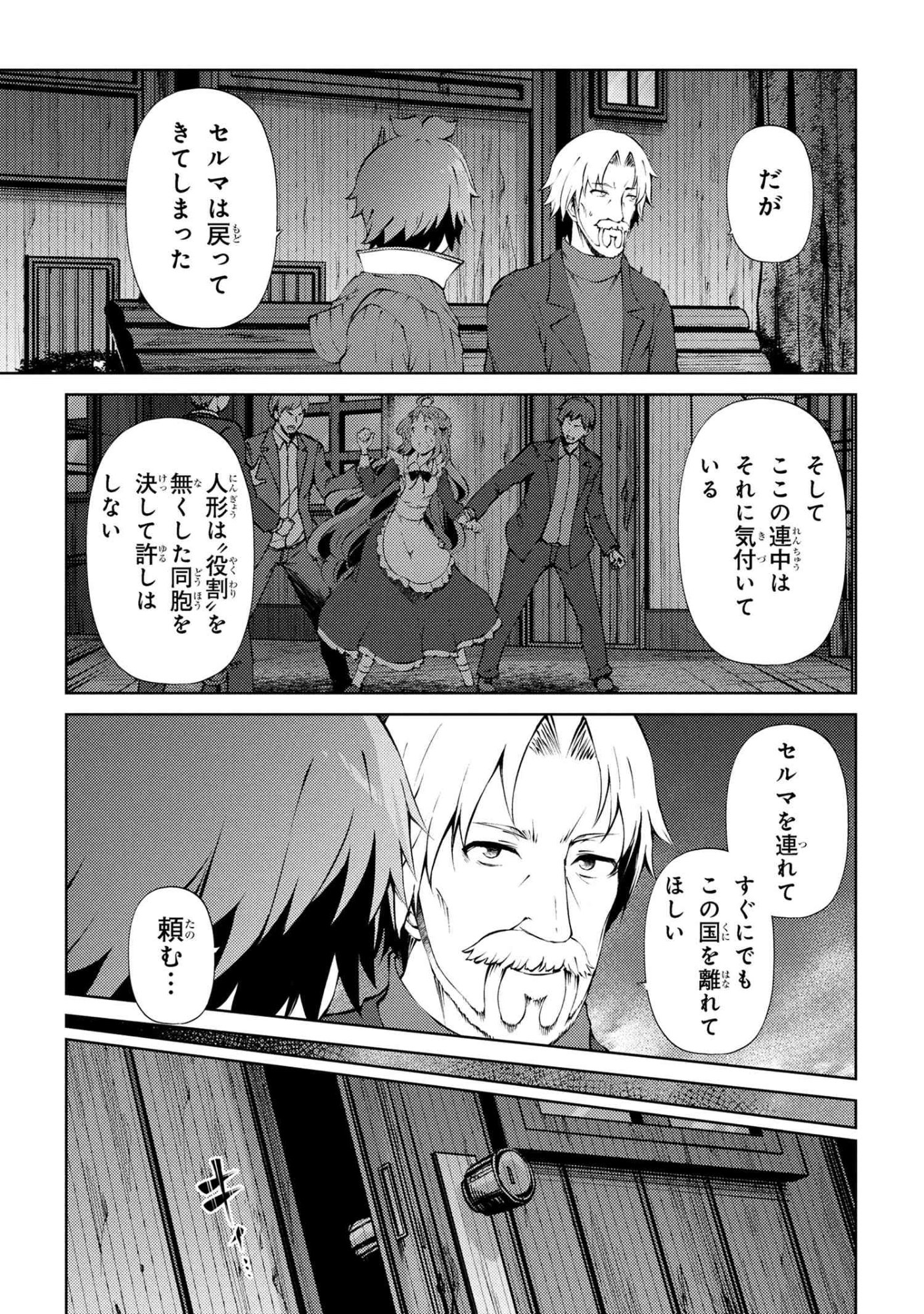 Ie ga Moete Jinsei Dou Demo Yoku Natta kara, Nokotta Nakenashi no Kin de Dark Elf no Dorei o Katta Chap 26.2 - Next Chap 27.2