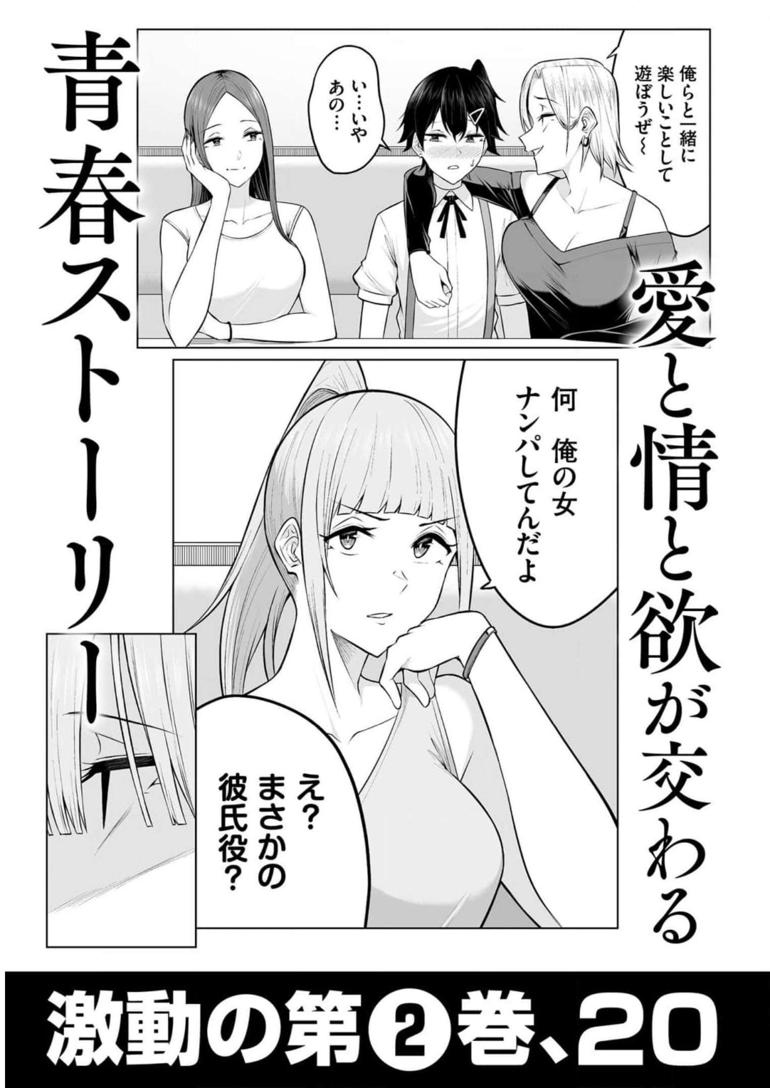 今泉ん家はどうやらギャルの溜まり場になってるらしい~DEEP~ Chap 3.5 - Next Chap 4.5