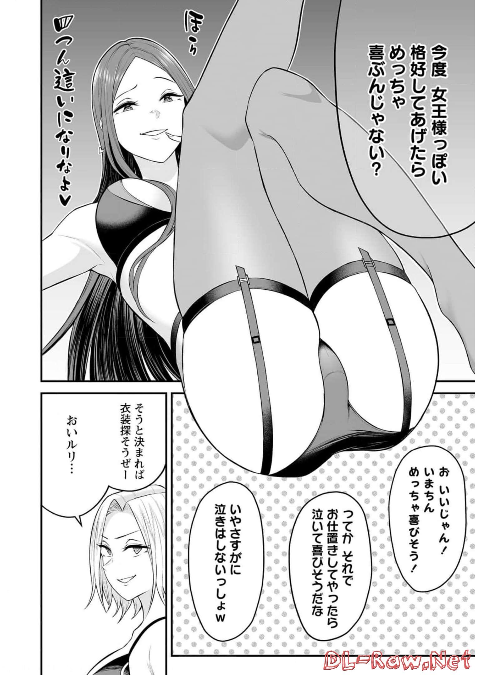 今泉ん家はどうやらギャルの溜まり場になってるらしい~DEEP~ Chap 3.5 - Next Chap 4.5