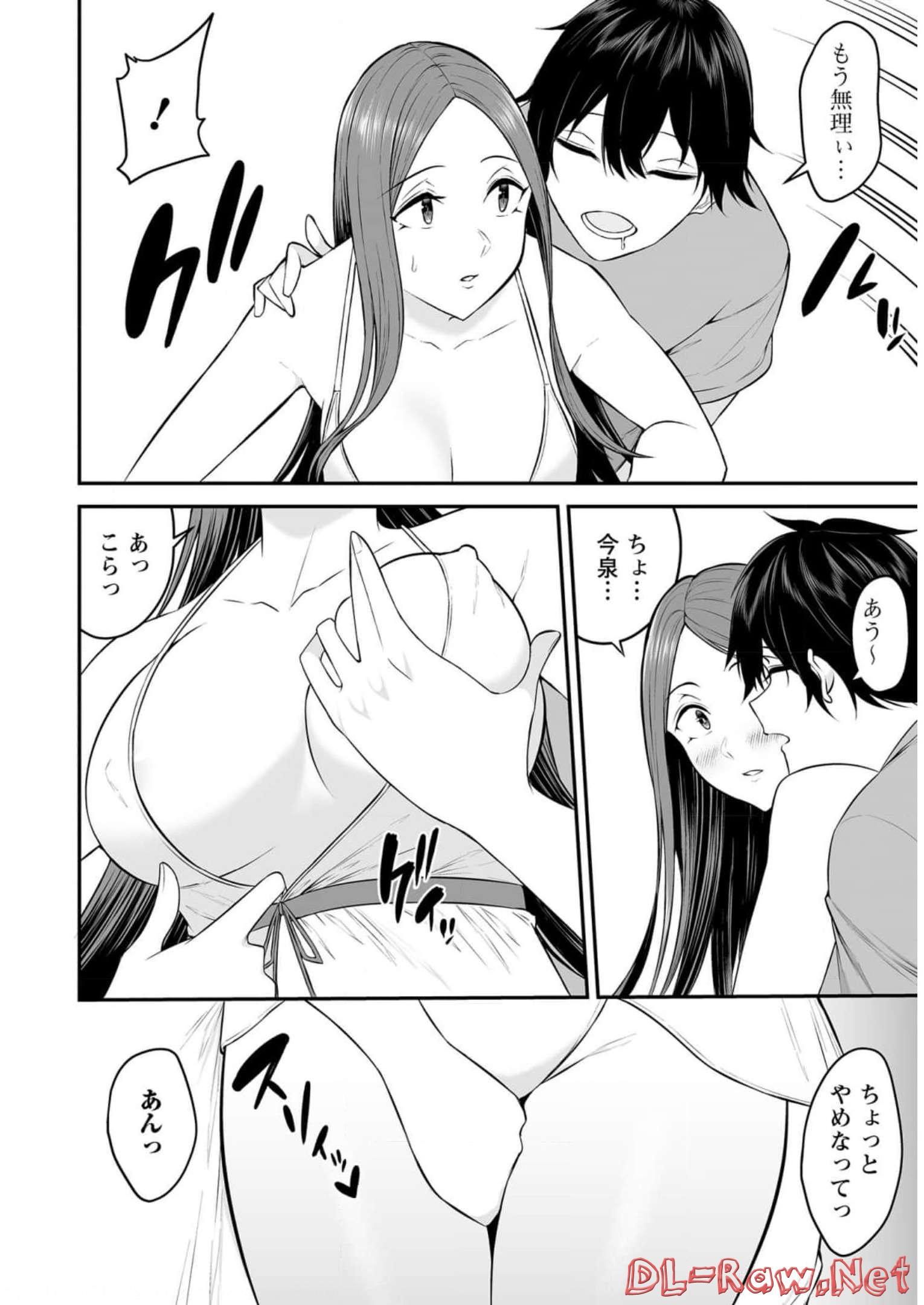 今泉ん家はどうやらギャルの溜まり場になってるらしい~DEEP~ Chap 3.5 - Next Chap 4.5