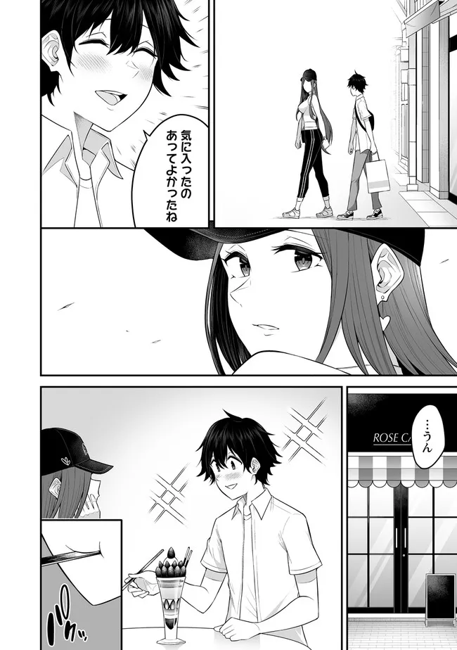 今泉ん家はどうやらギャルの溜まり場になってるらしい~DEEP~ Chap 3.1 - Next Chap 4.1
