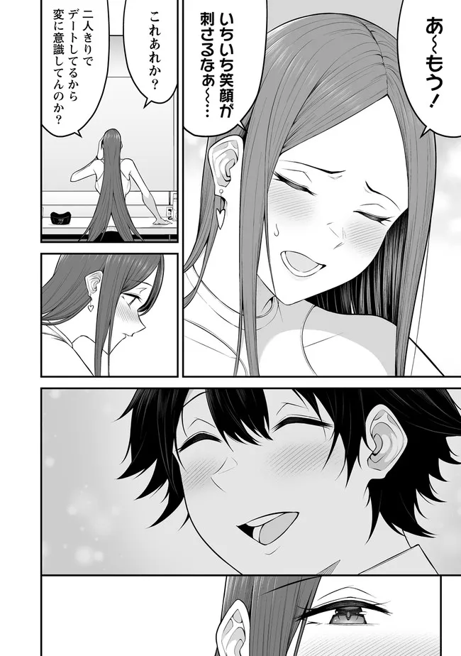 今泉ん家はどうやらギャルの溜まり場になってるらしい~DEEP~ Chap 3.2 - Next Chap 4.2