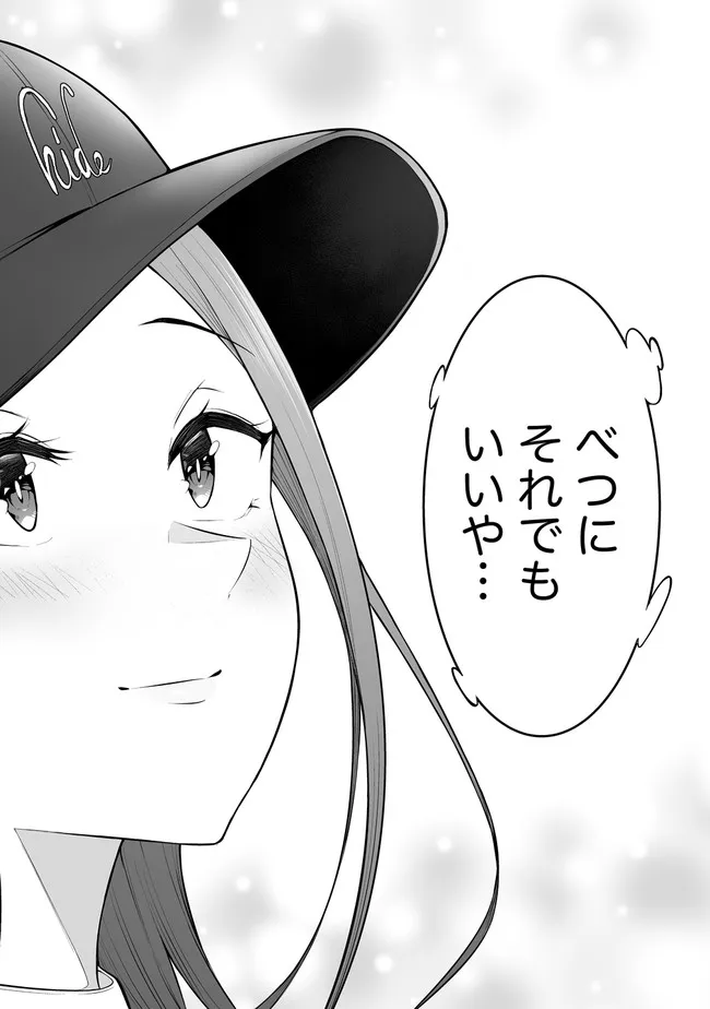 今泉ん家はどうやらギャルの溜まり場になってるらしい~DEEP~ Chap 3.2 - Next Chap 4.2