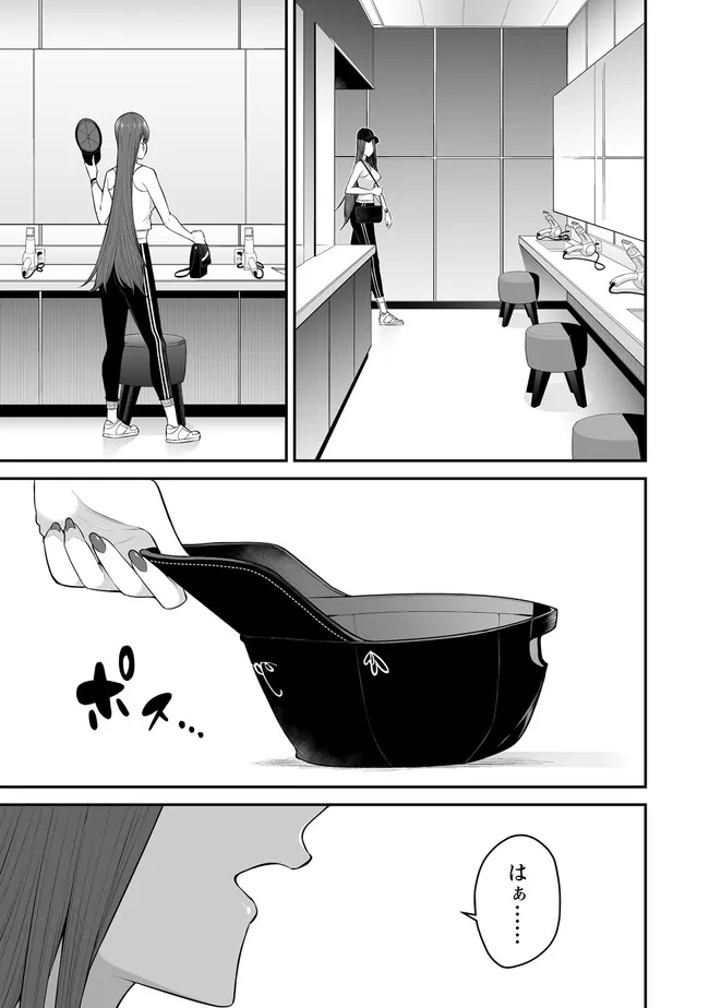 今泉ん家はどうやらギャルの溜まり場になってるらしい~DEEP~ Chap 3.2 - Next Chap 4.2