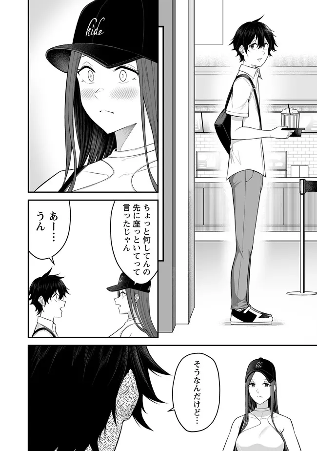今泉ん家はどうやらギャルの溜まり場になってるらしい~DEEP~ Chap 3.2 - Next Chap 4.2