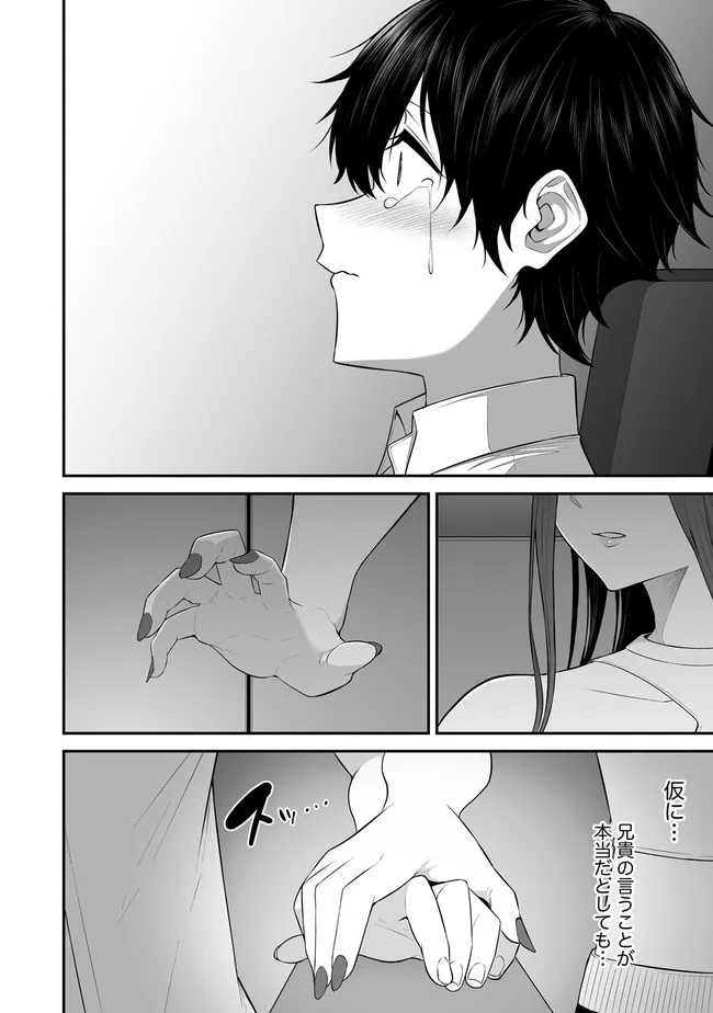 今泉ん家はどうやらギャルの溜まり場になってるらしい~DEEP~ Chap 3.2 - Next Chap 4.2