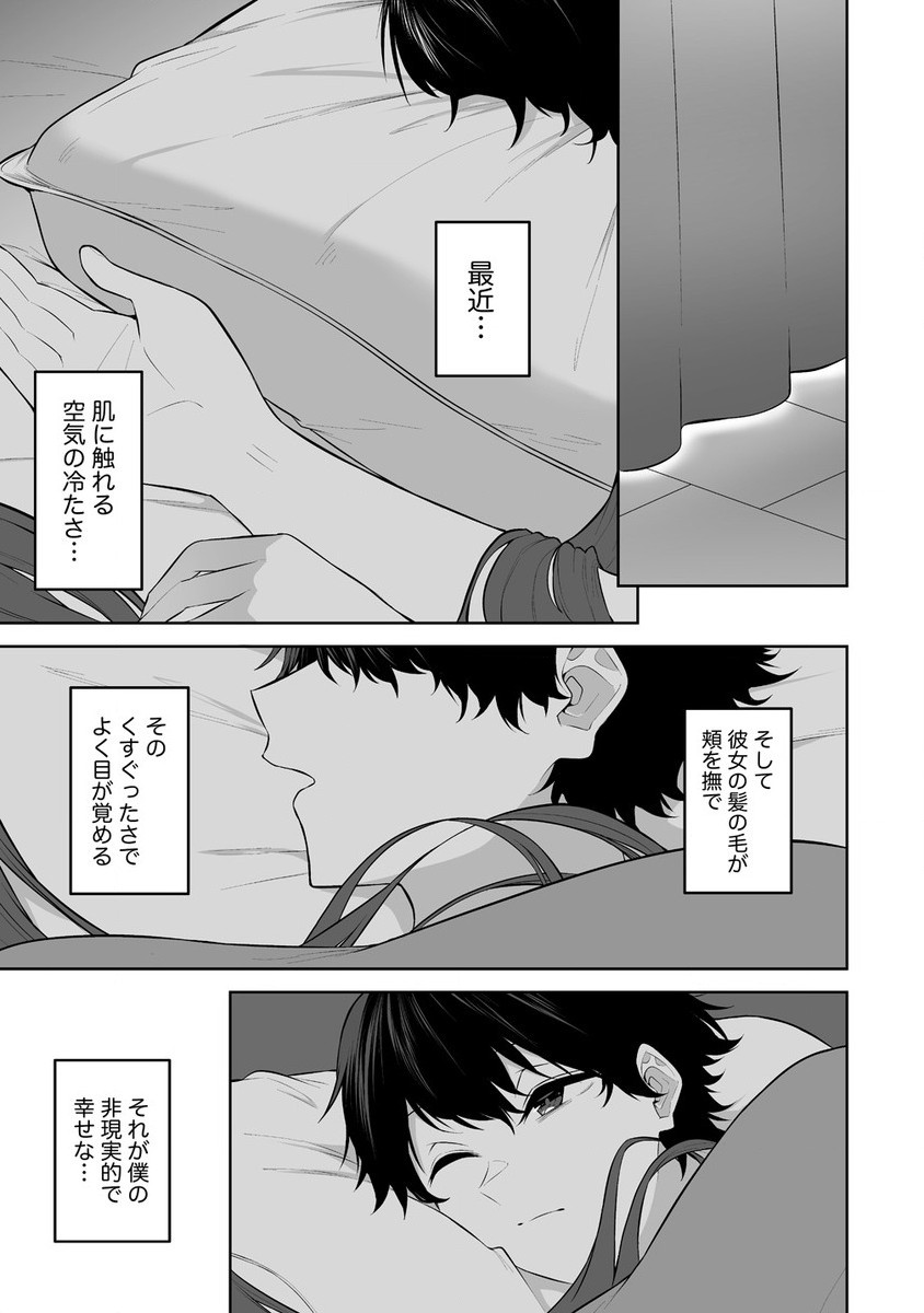 今泉ん家はどうやらギャルの溜まり場になってるらしい~DEEP~ Chap 30 - Next Chap 31