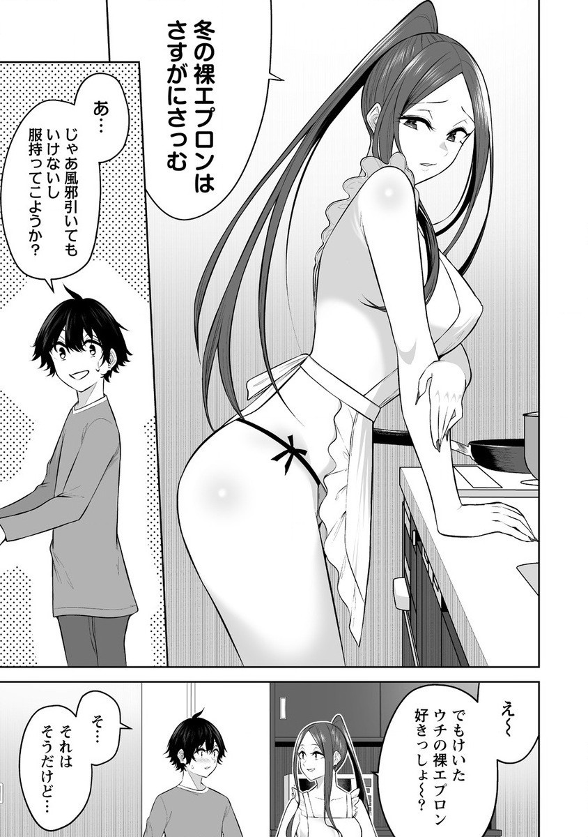 今泉ん家はどうやらギャルの溜まり場になってるらしい~DEEP~ Chap 30 - Next Chap 31