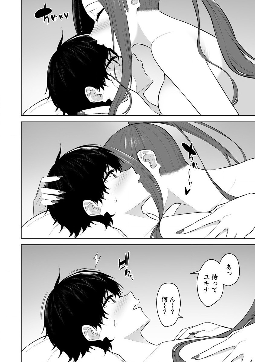 今泉ん家はどうやらギャルの溜まり場になってるらしい~DEEP~ Chap 30 - Next Chap 31