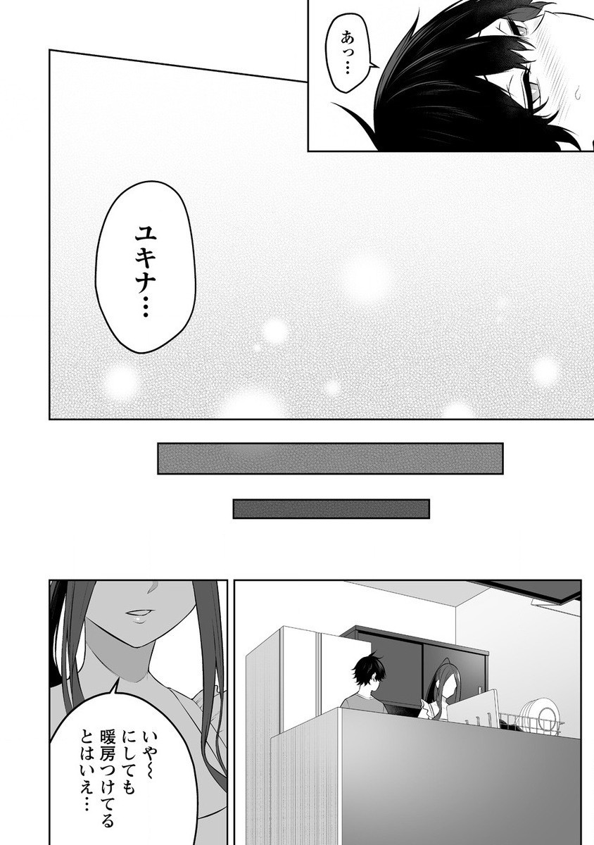 今泉ん家はどうやらギャルの溜まり場になってるらしい~DEEP~ Chap 30 - Next Chap 31