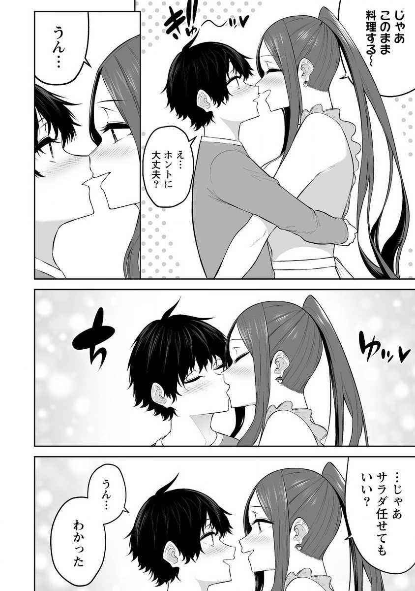 今泉ん家はどうやらギャルの溜まり場になってるらしい~DEEP~ Chap 30 - Next Chap 31