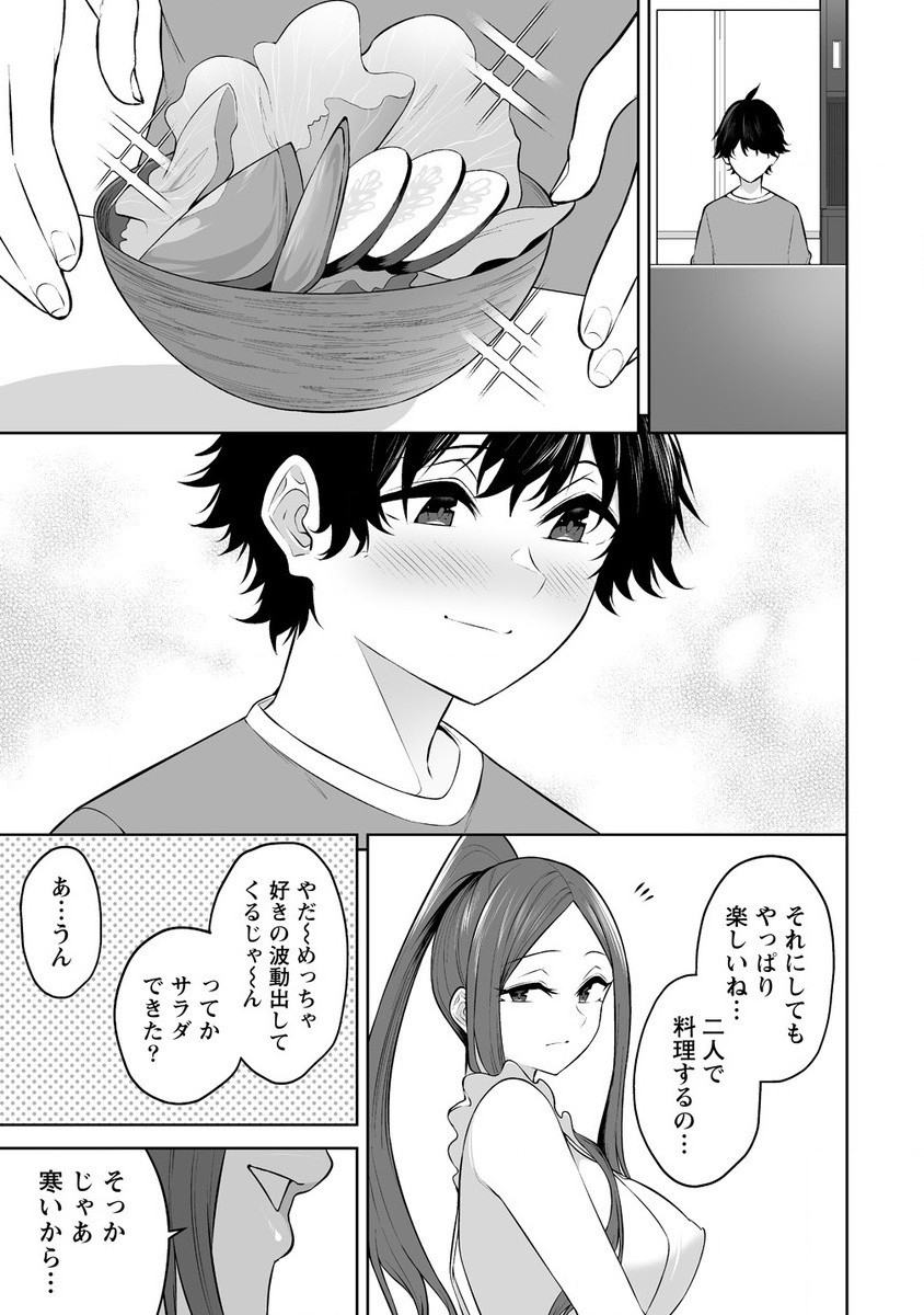 今泉ん家はどうやらギャルの溜まり場になってるらしい~DEEP~ Chap 30 - Next Chap 31