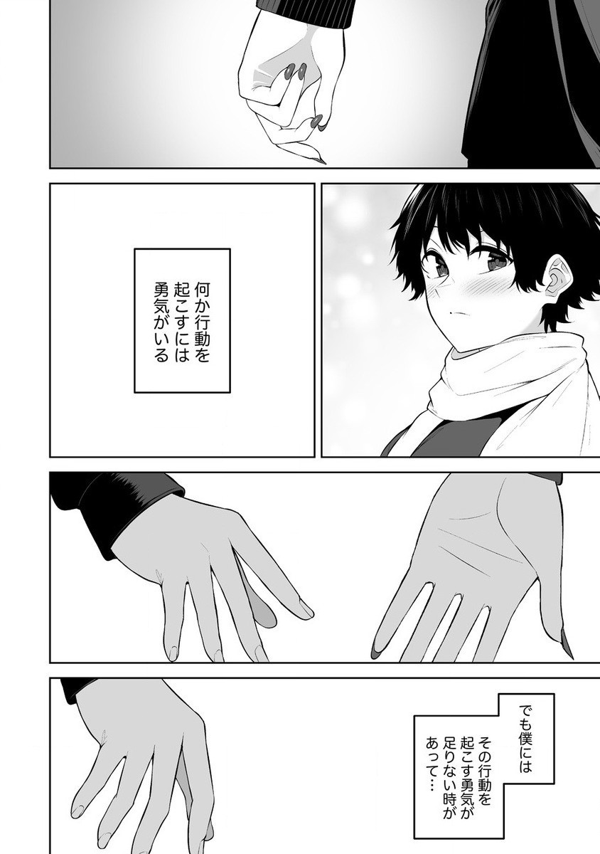 今泉ん家はどうやらギャルの溜まり場になってるらしい~DEEP~ Chap 30 - Next Chap 31