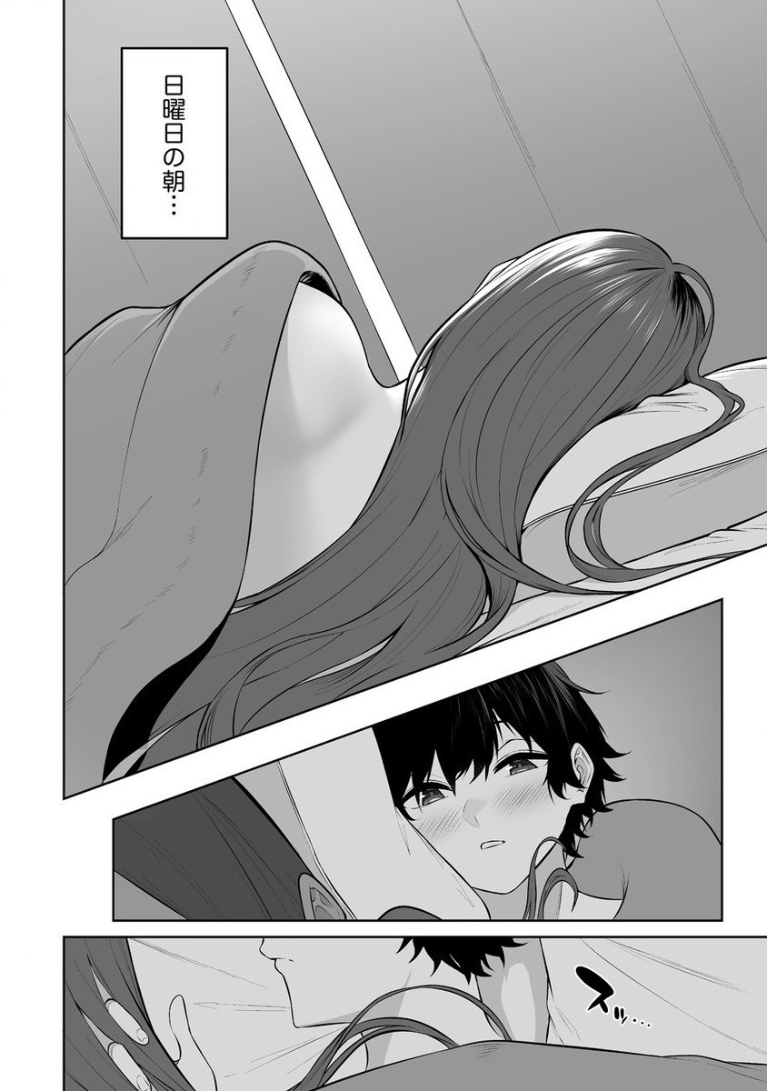 今泉ん家はどうやらギャルの溜まり場になってるらしい~DEEP~ Chap 30 - Next Chap 31