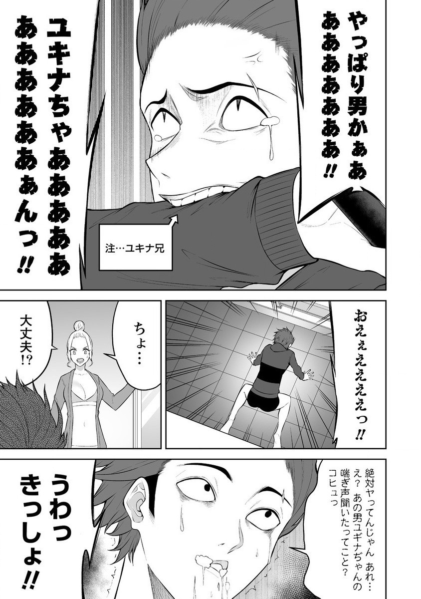 今泉ん家はどうやらギャルの溜まり場になってるらしい~DEEP~ Chap 30 - Next Chap 31