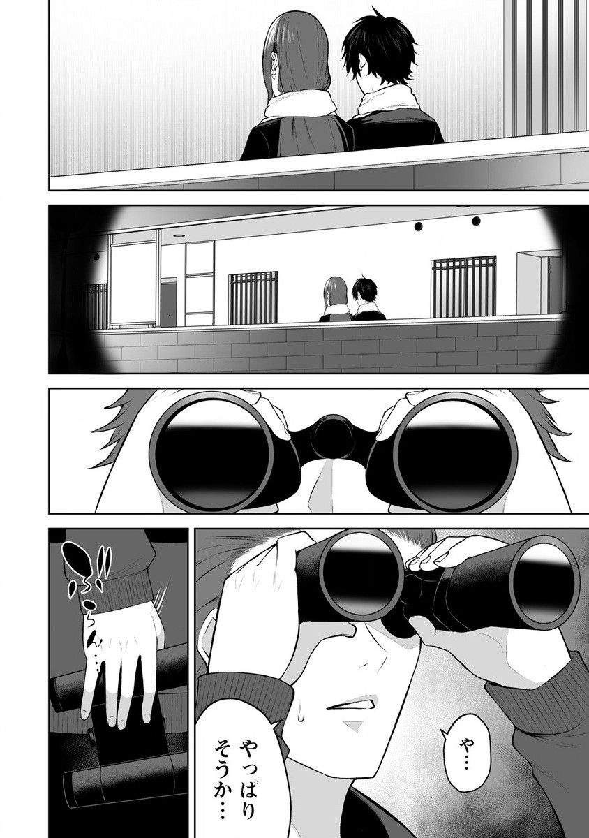 今泉ん家はどうやらギャルの溜まり場になってるらしい~DEEP~ Chap 30 - Next Chap 31