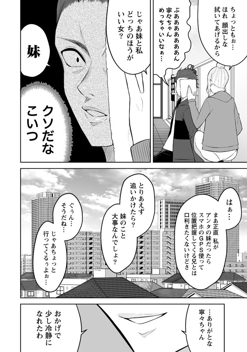 今泉ん家はどうやらギャルの溜まり場になってるらしい~DEEP~ Chap 30 - Next Chap 31