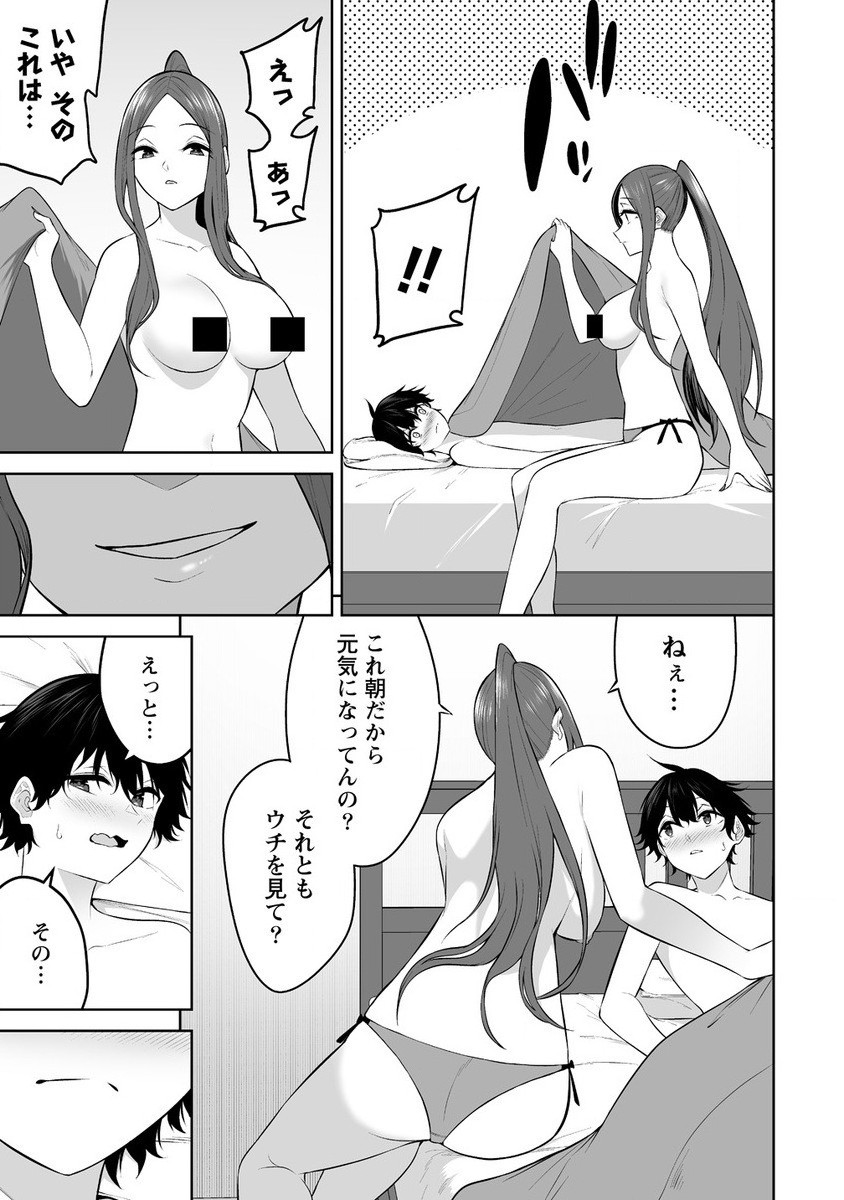今泉ん家はどうやらギャルの溜まり場になってるらしい~DEEP~ Chap 30 - Next Chap 31