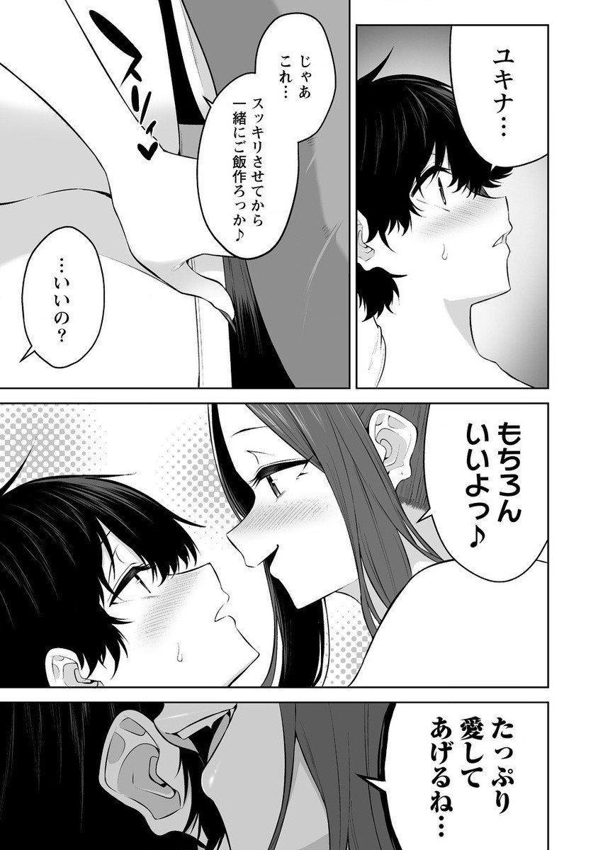 今泉ん家はどうやらギャルの溜まり場になってるらしい~DEEP~ Chap 30 - Next Chap 31