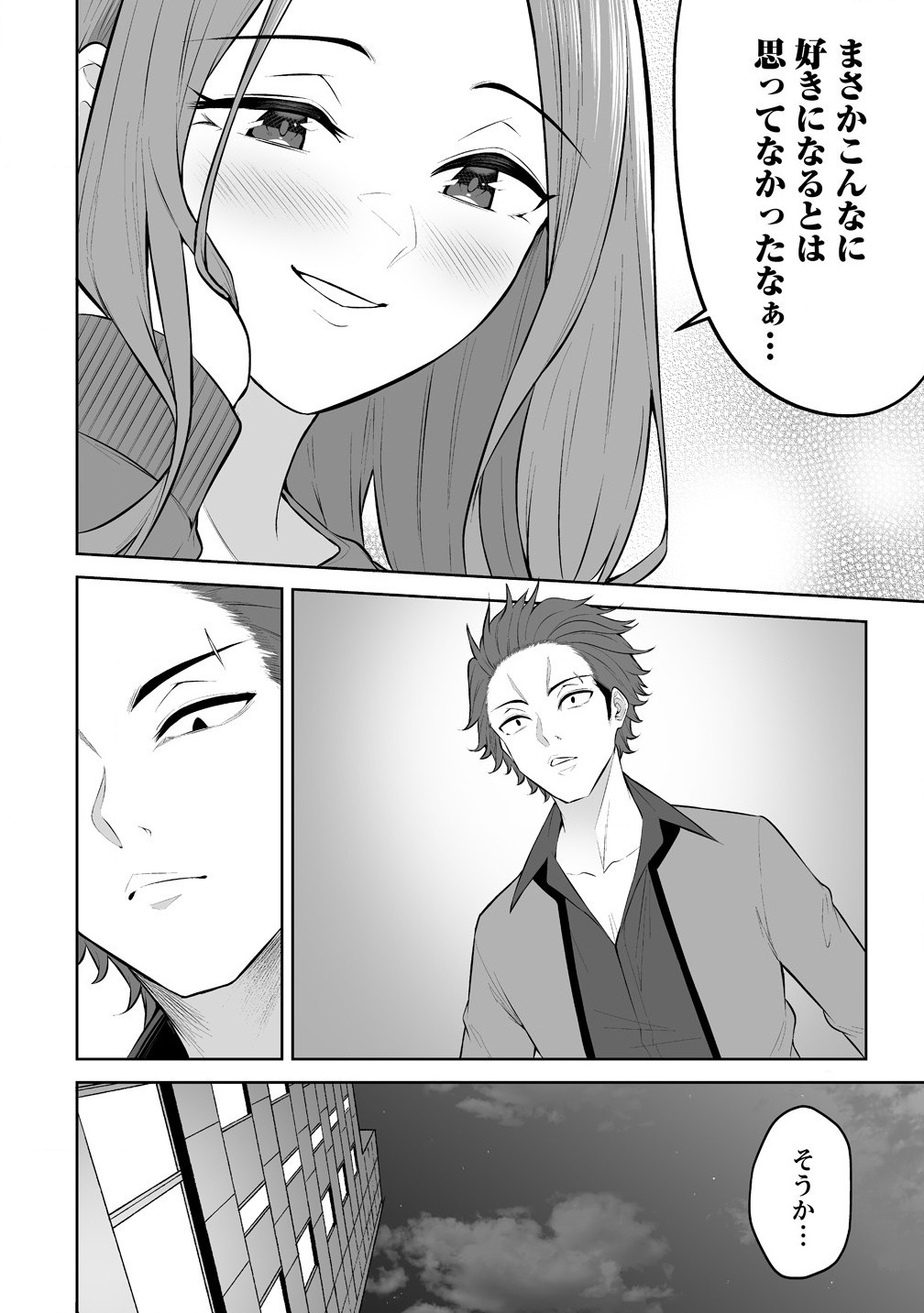 今泉ん家はどうやらギャルの溜まり場になってるらしい~DEEP~ Chap 31 - Next Chap 32