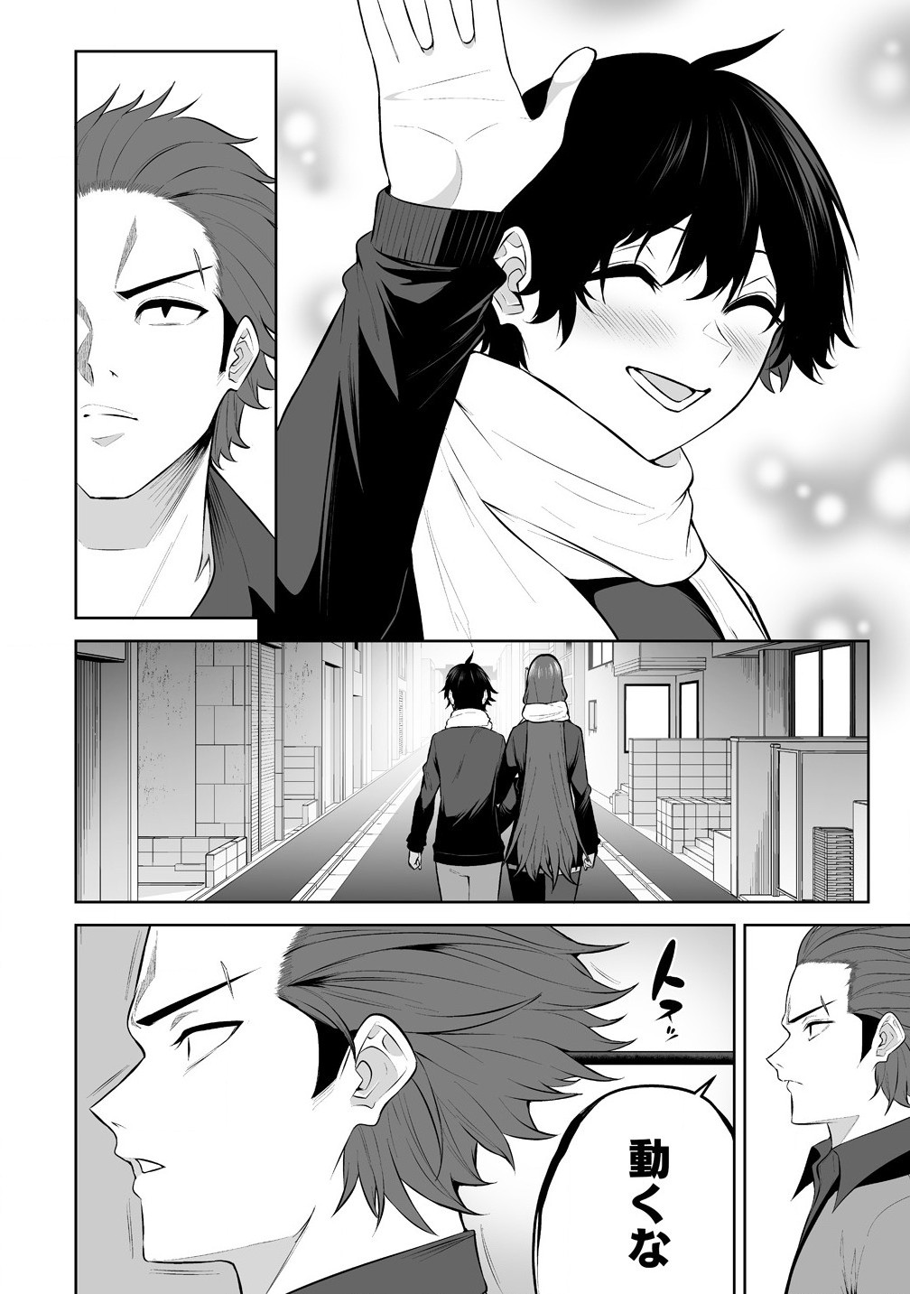 今泉ん家はどうやらギャルの溜まり場になってるらしい~DEEP~ Chap 31 - Next Chap 32