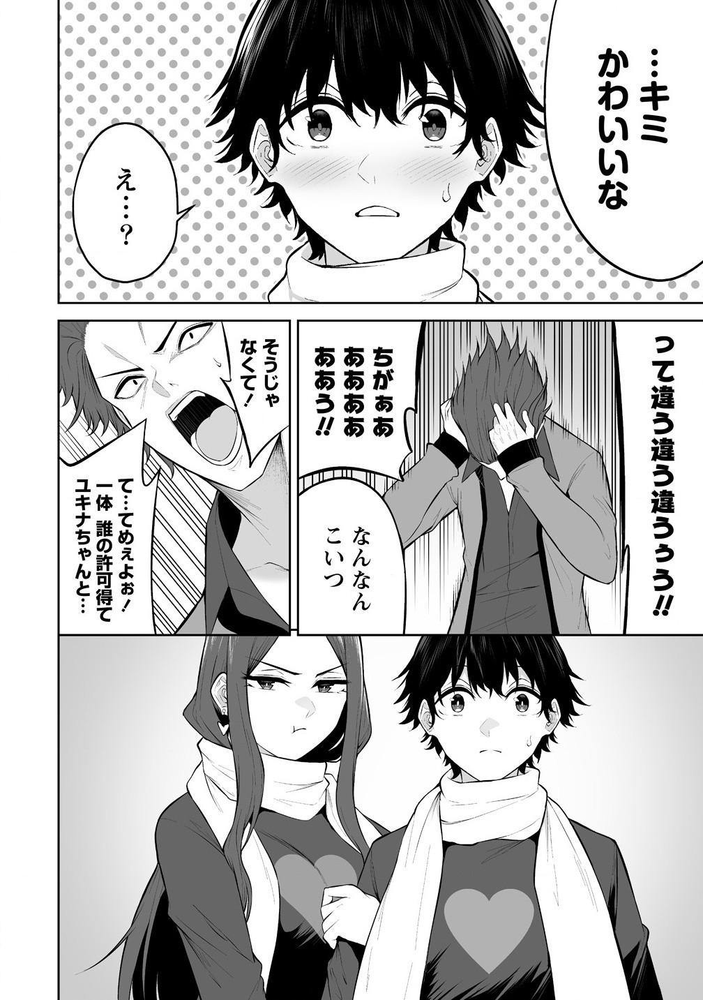 今泉ん家はどうやらギャルの溜まり場になってるらしい~DEEP~ Chap 31 - Next Chap 32