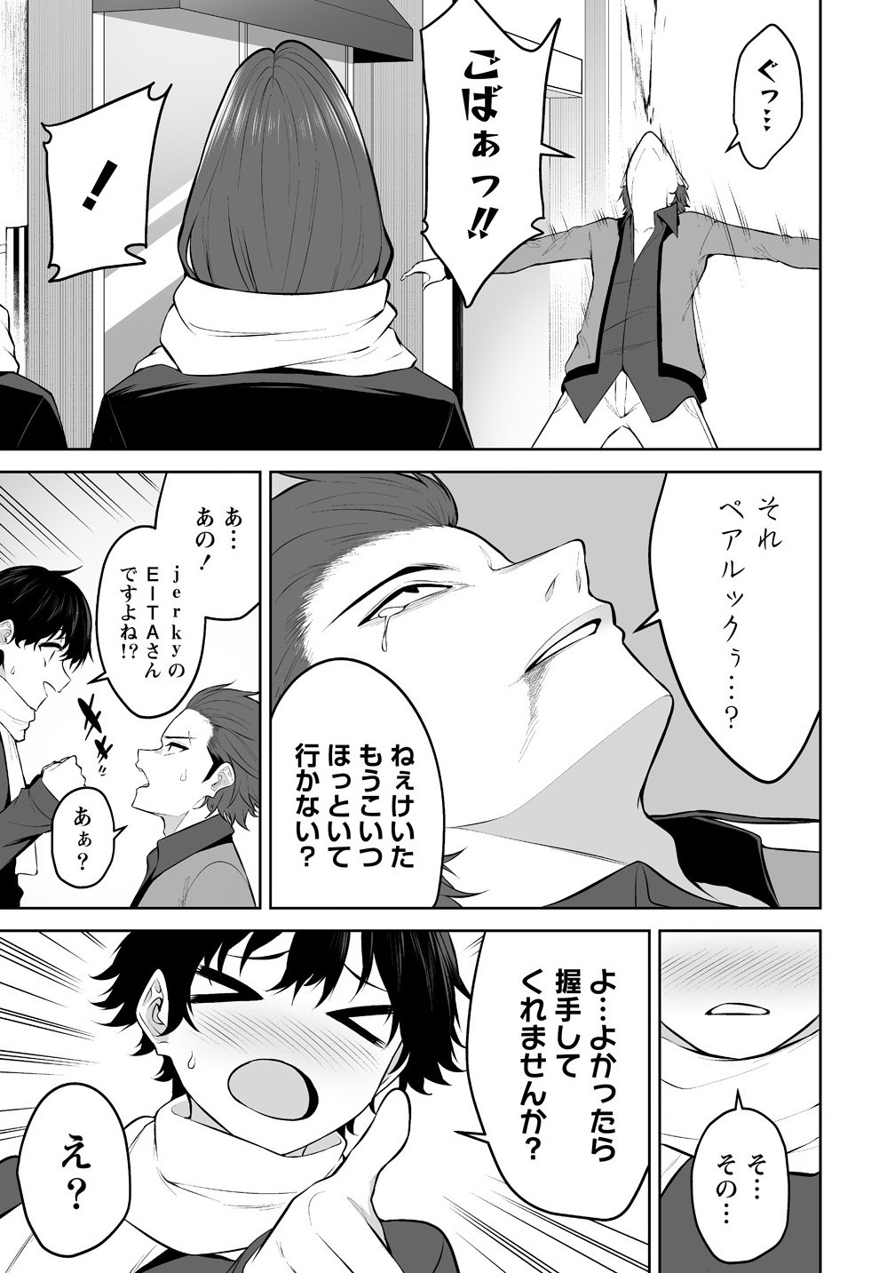 今泉ん家はどうやらギャルの溜まり場になってるらしい~DEEP~ Chap 31 - Next Chap 32