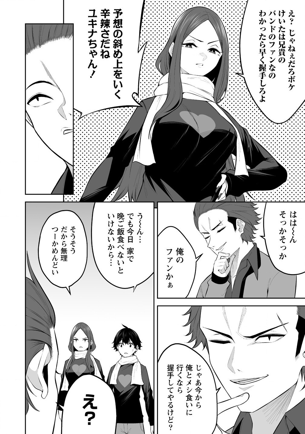 今泉ん家はどうやらギャルの溜まり場になってるらしい~DEEP~ Chap 31 - Next Chap 32