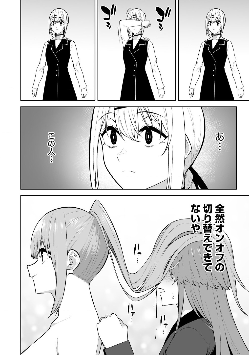 今泉ん家はどうやらギャルの溜まり場になってるらしい~DEEP~ Chap 32 - Next Chap 33